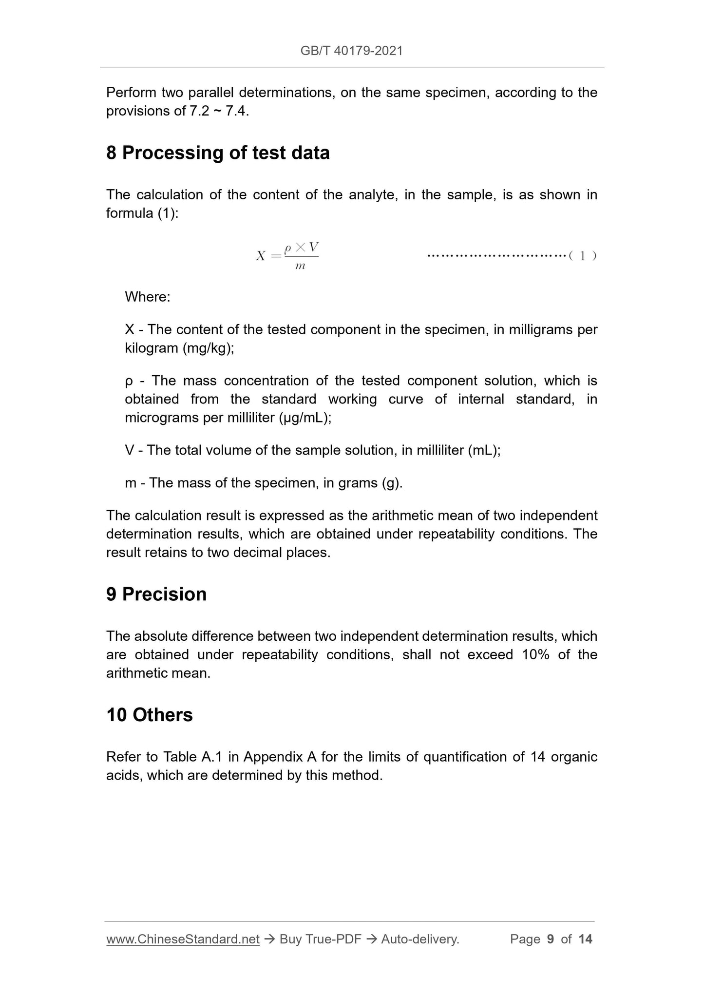 GBT40179-2021 Page 5
