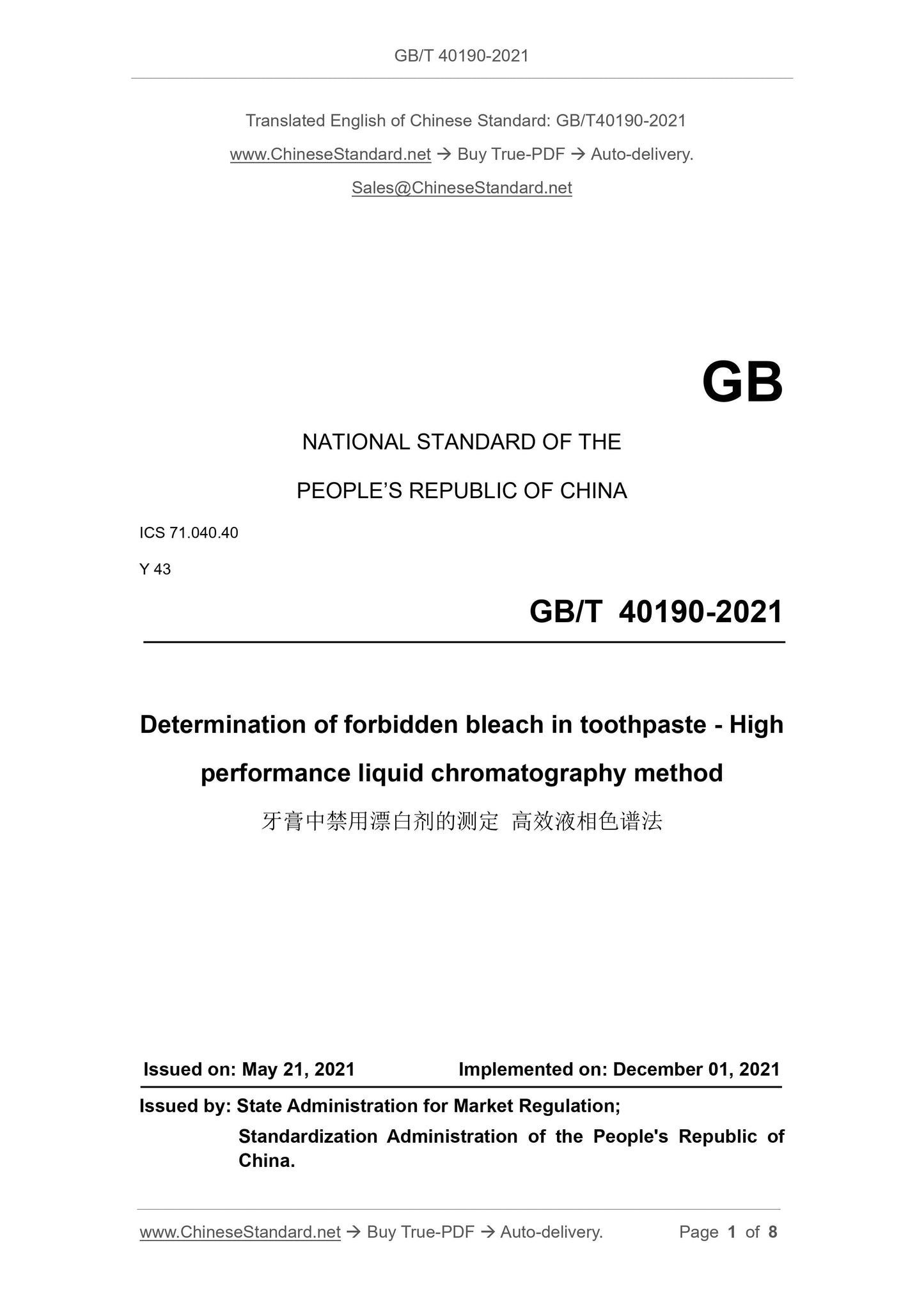 GBT40190-2021 Page 1