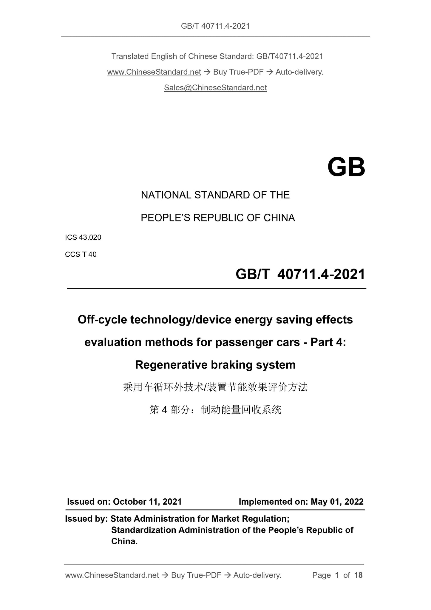 GBT40711.4-2021 Page 1