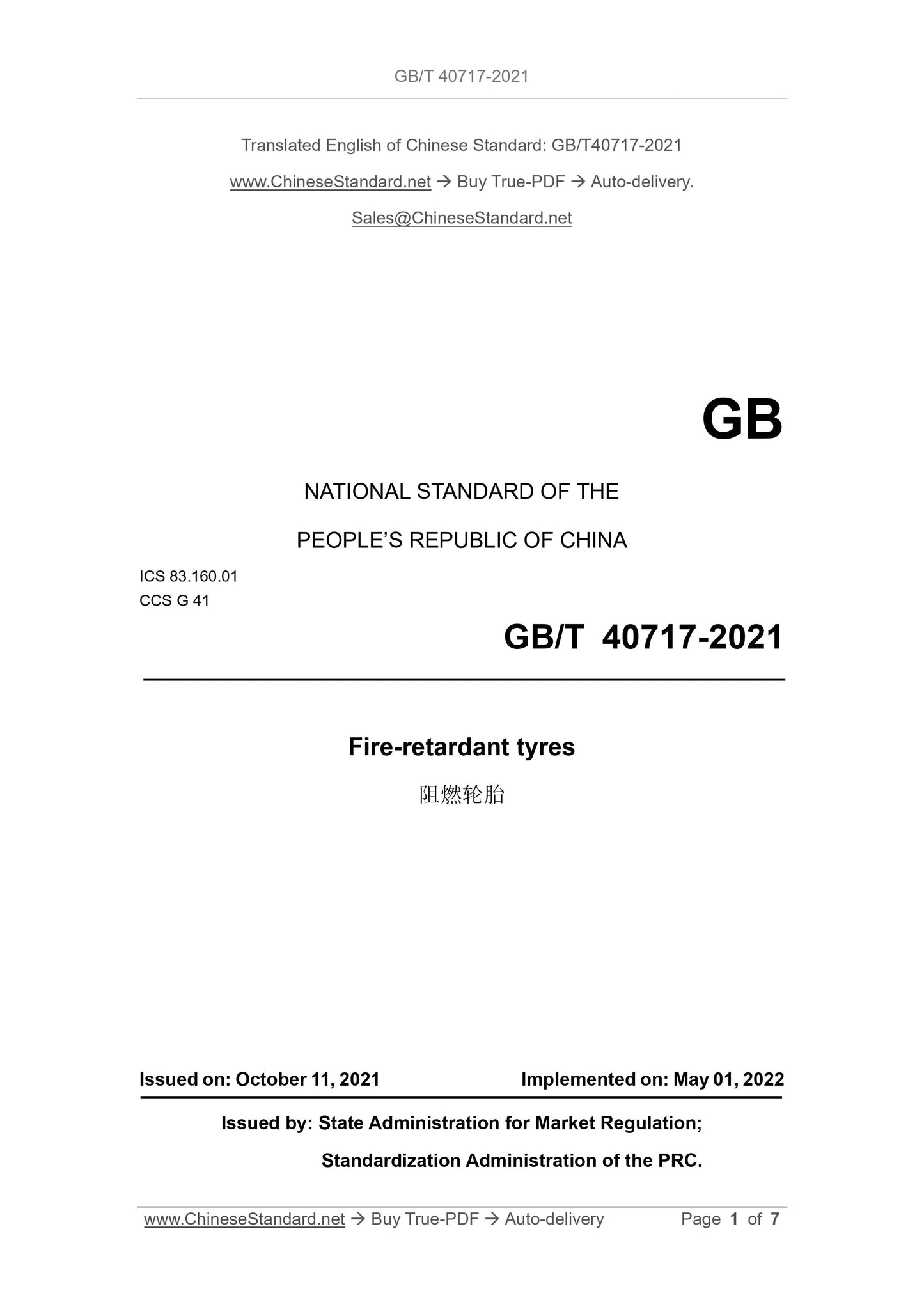 GBT40717-2021 Page 1
