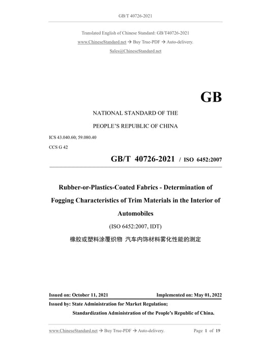 GB/T 40726-2021 Page 1