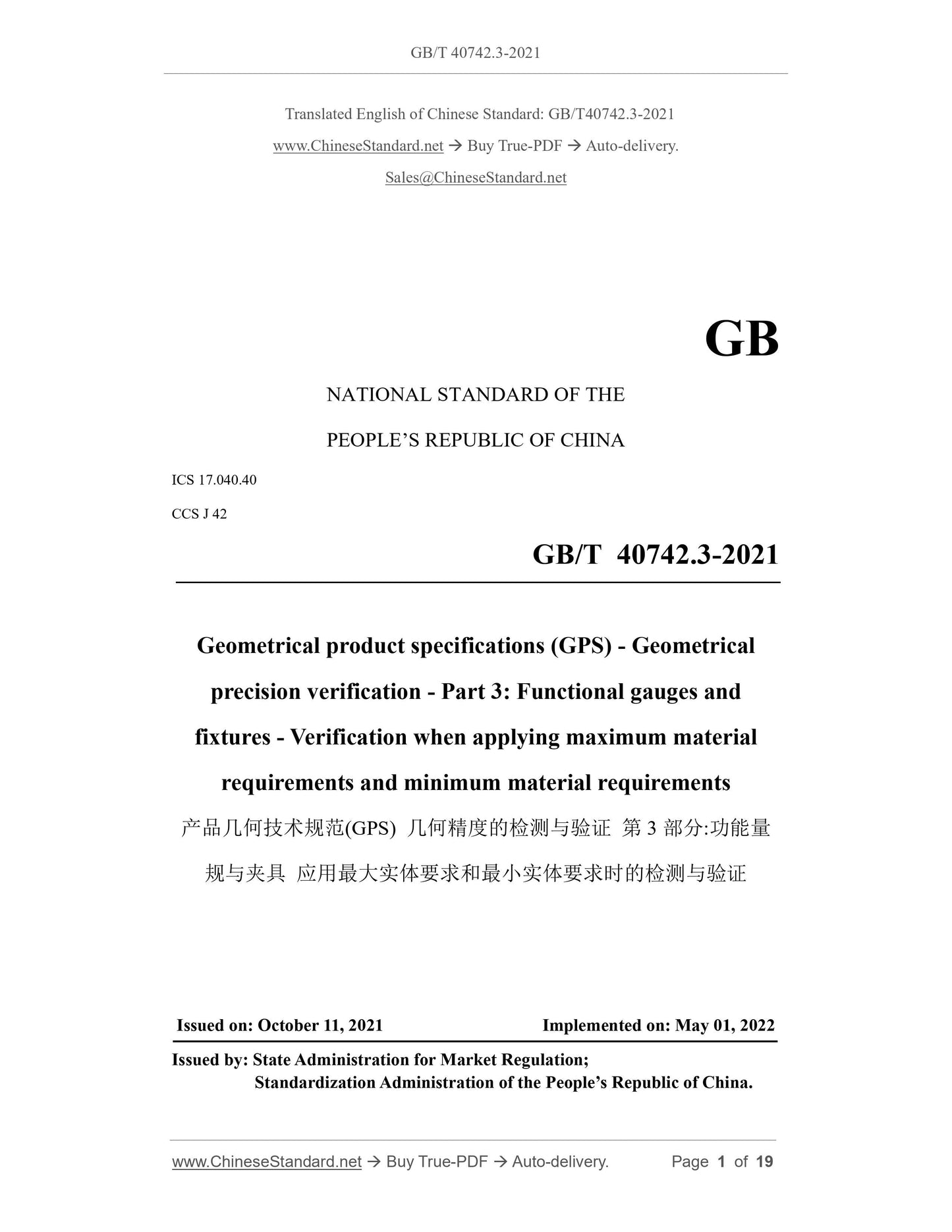GB/T 40742.3-2021 Page 1