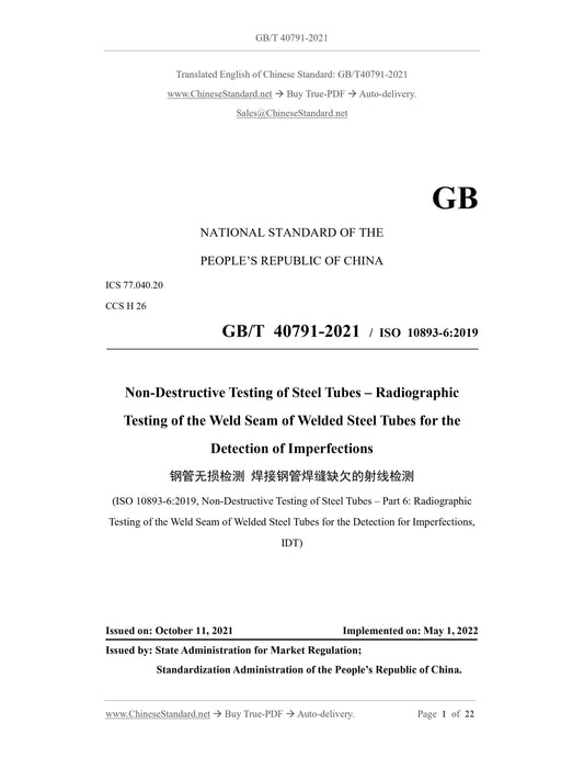 GB/T 40791-2021 Page 1
