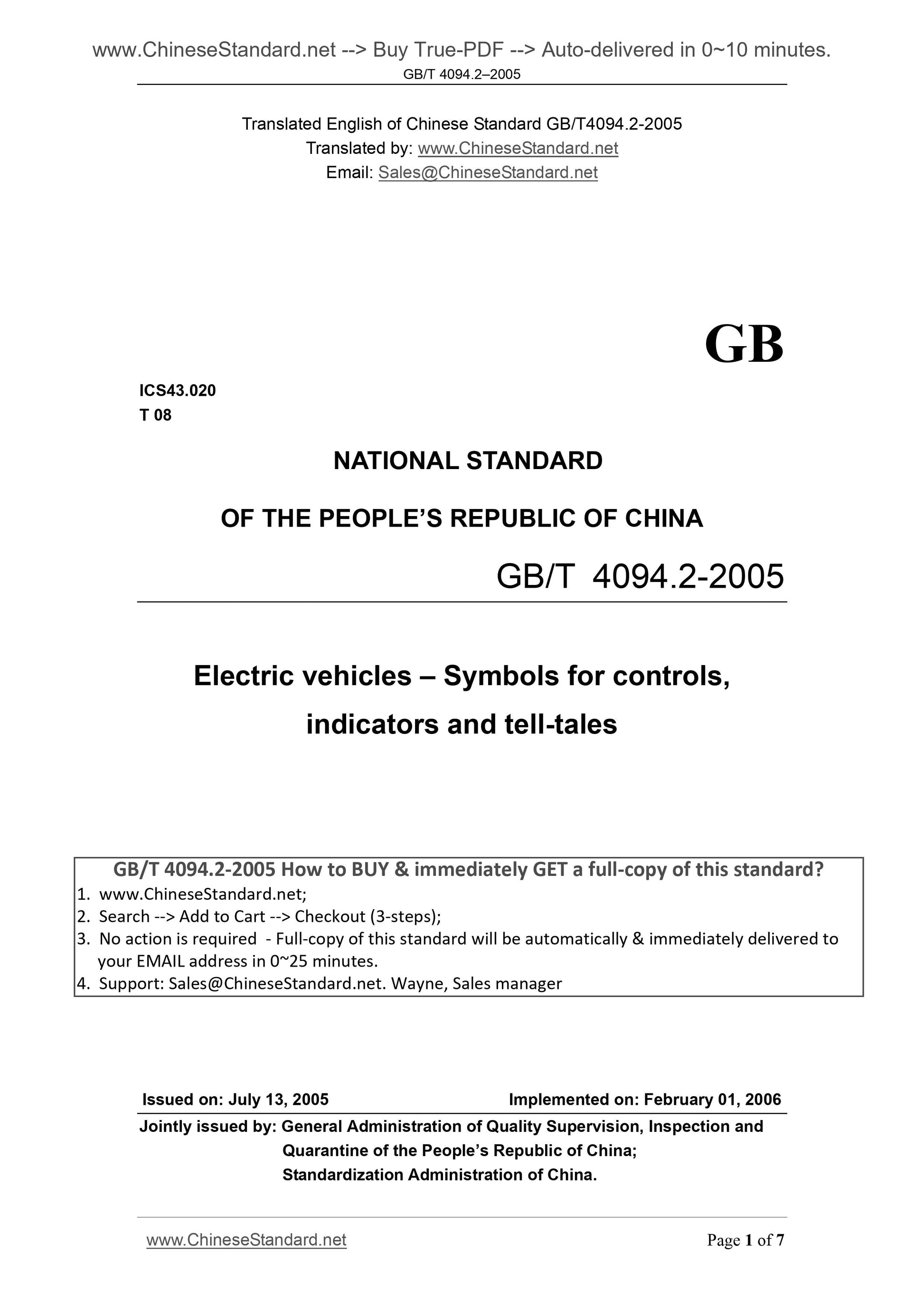 GB/T 4094.2-2005 Page 1
