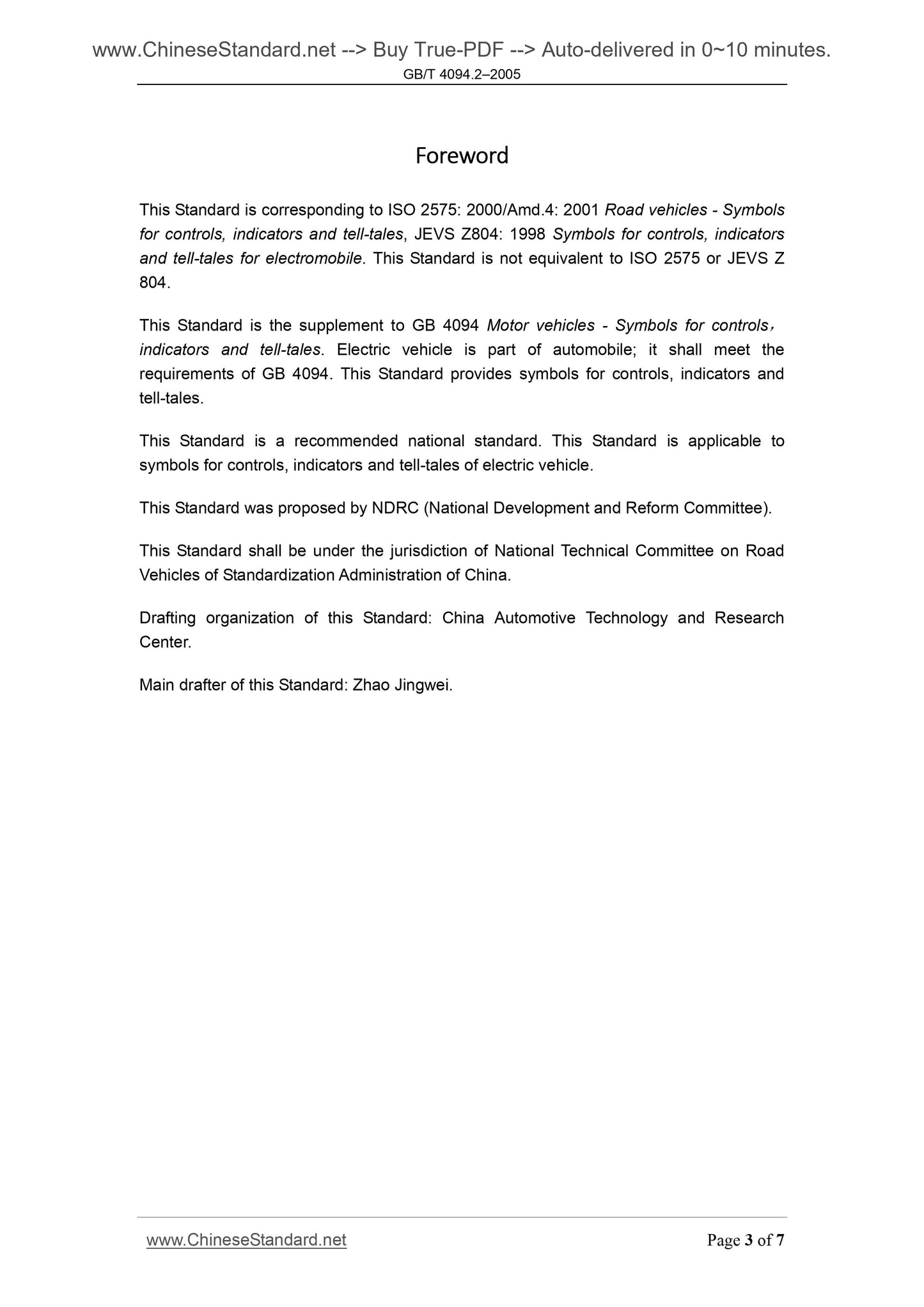 GB/T 4094.2-2005 Page 3