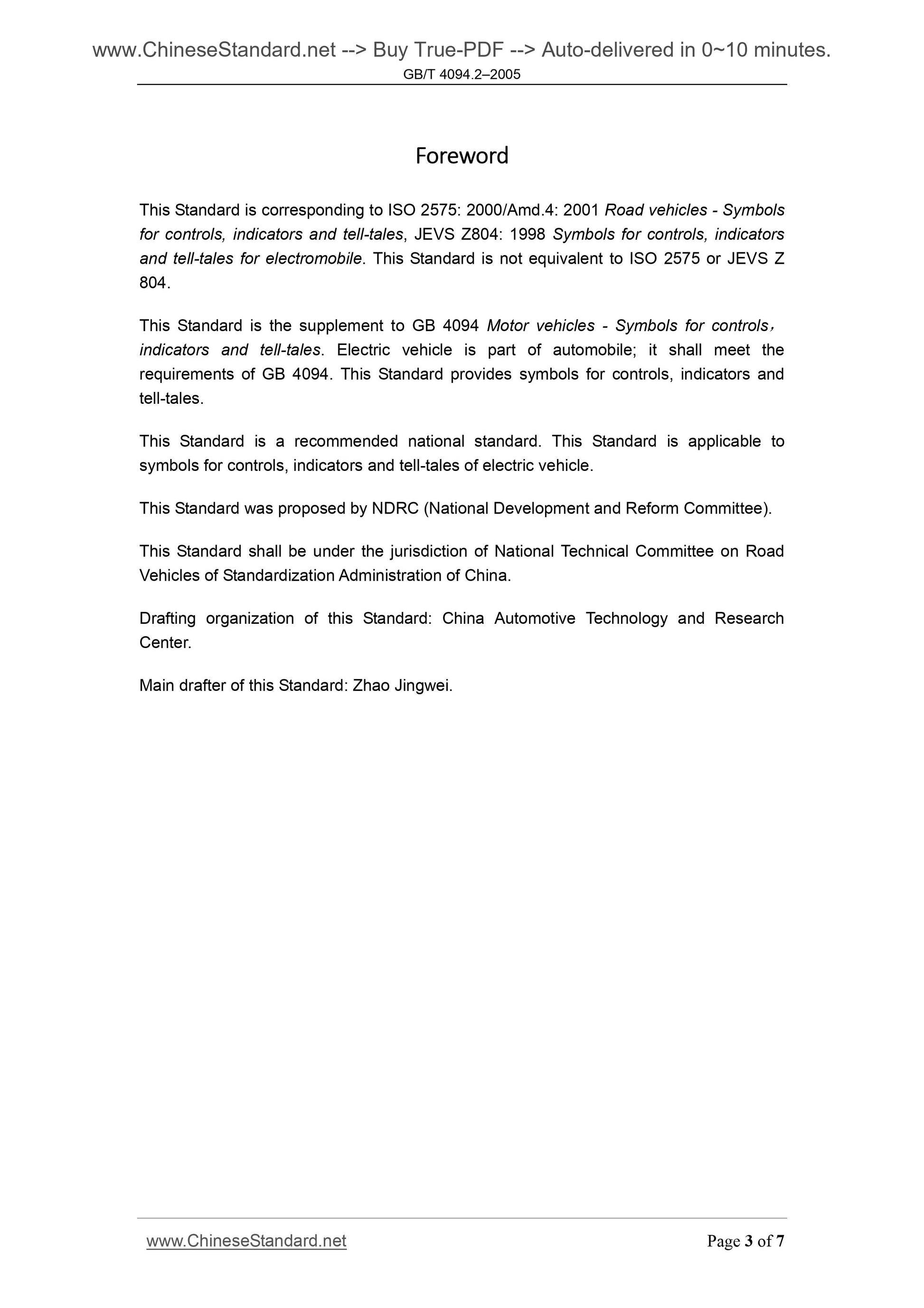 GB/T 4094.2-2005 Page 3