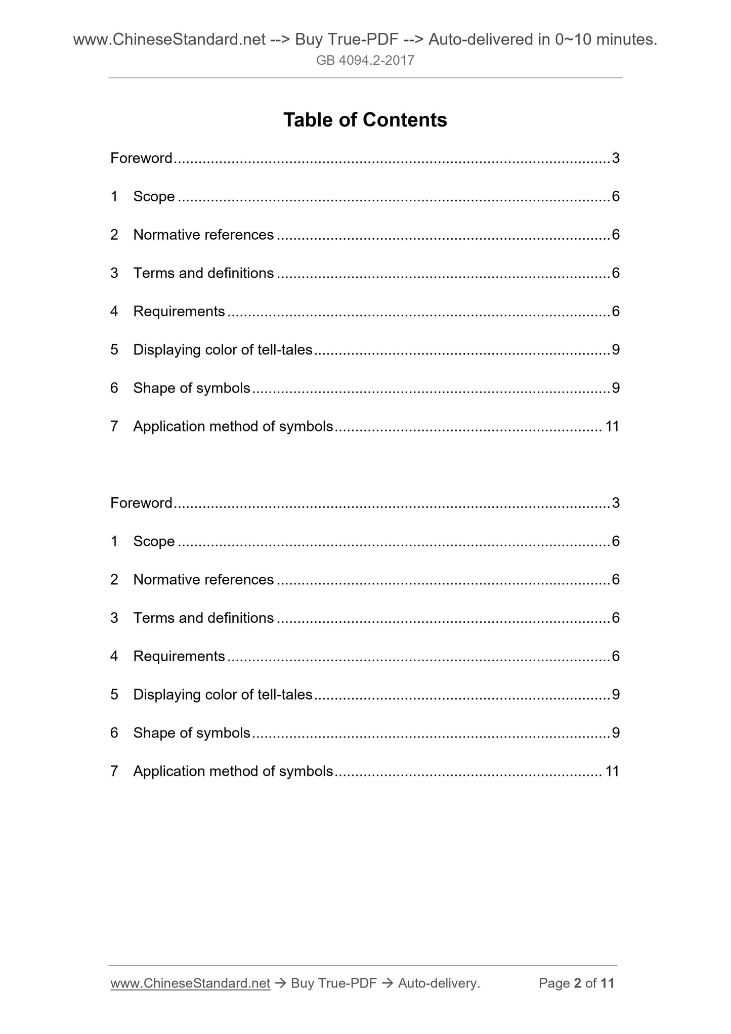 GB/T 4094.2-2017 Page 2