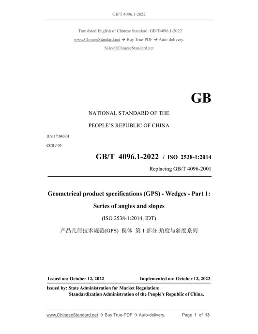 GB/T 4096.1-2022 Page 1