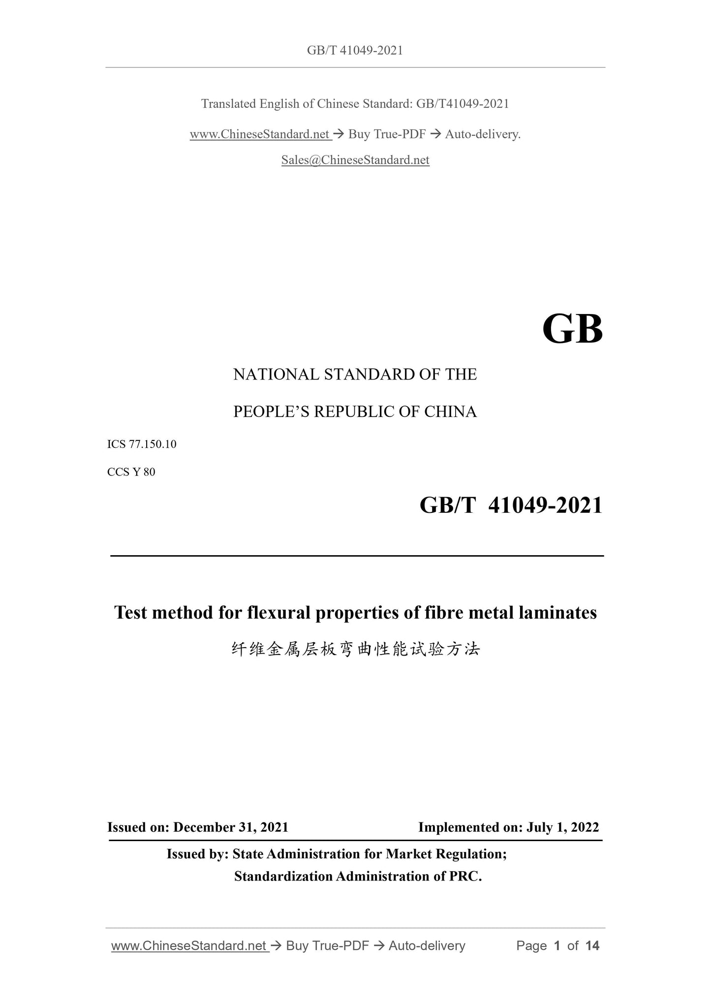 GBT41049-2021 Page 1