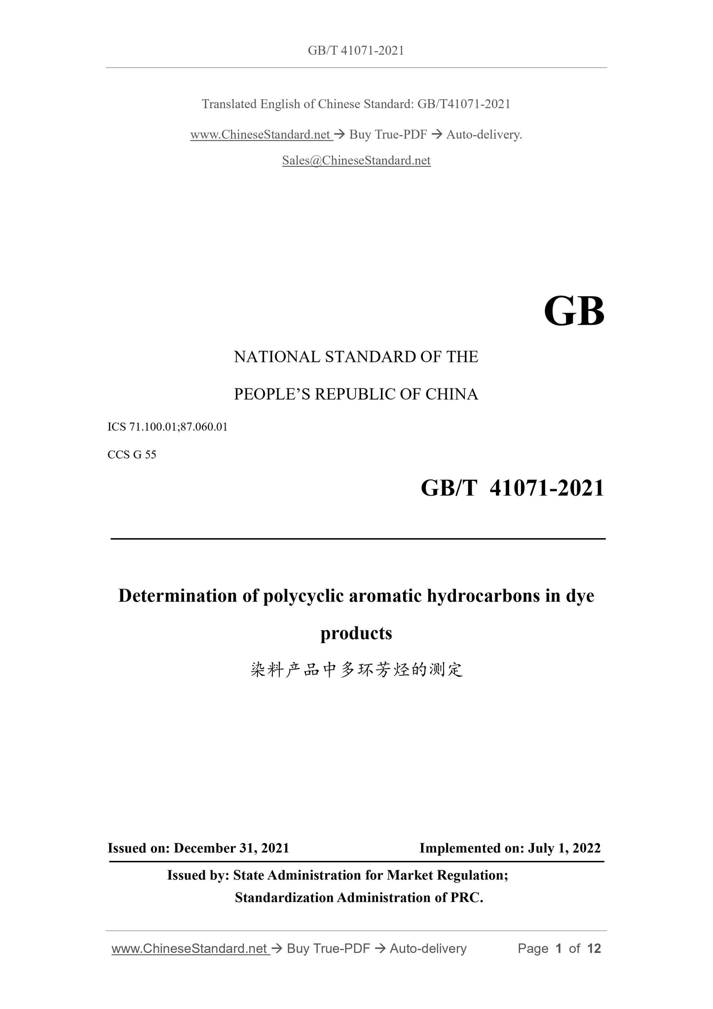GBT41071-2021 Page 1