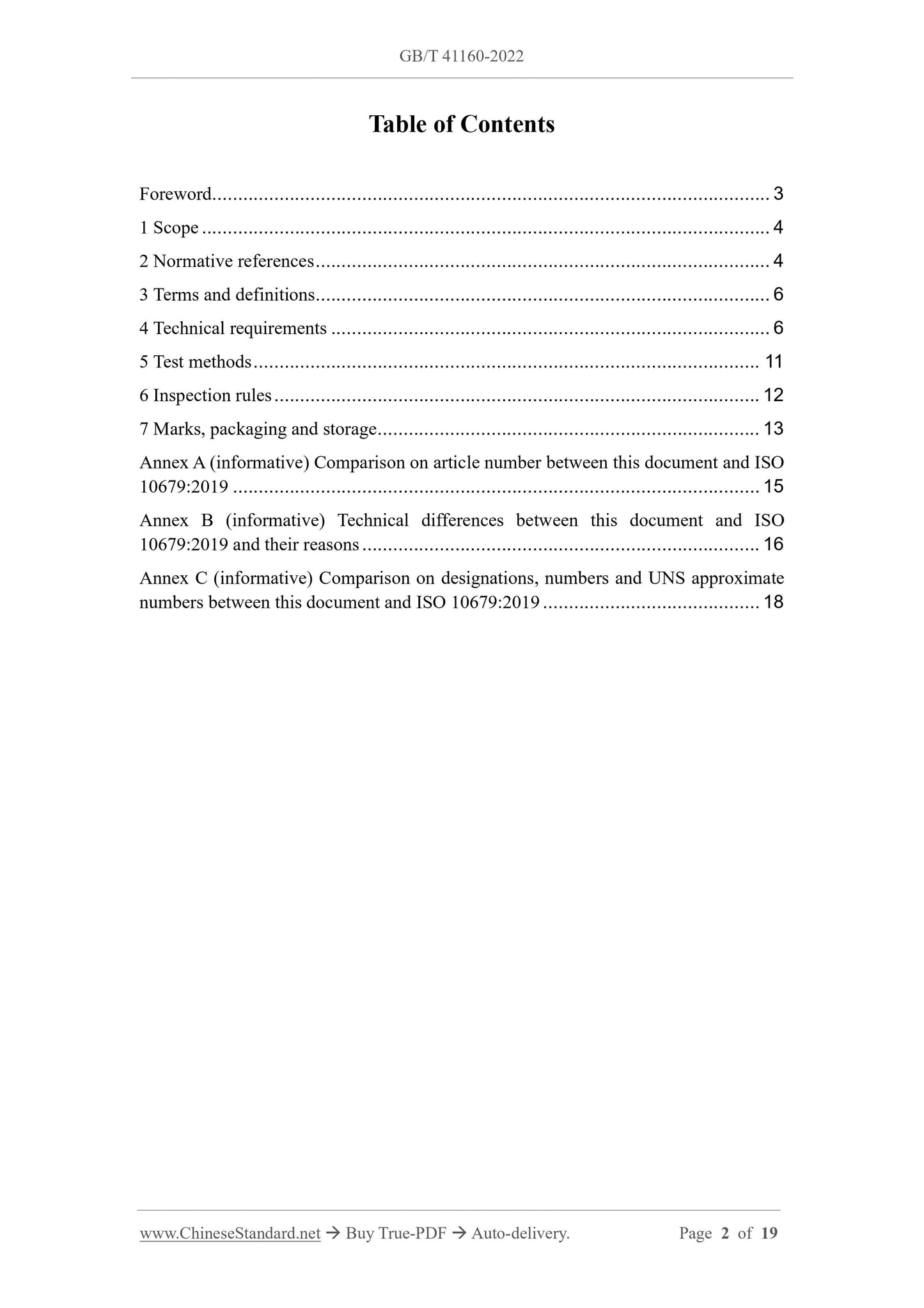 GB/T 41160-2022 Page 2
