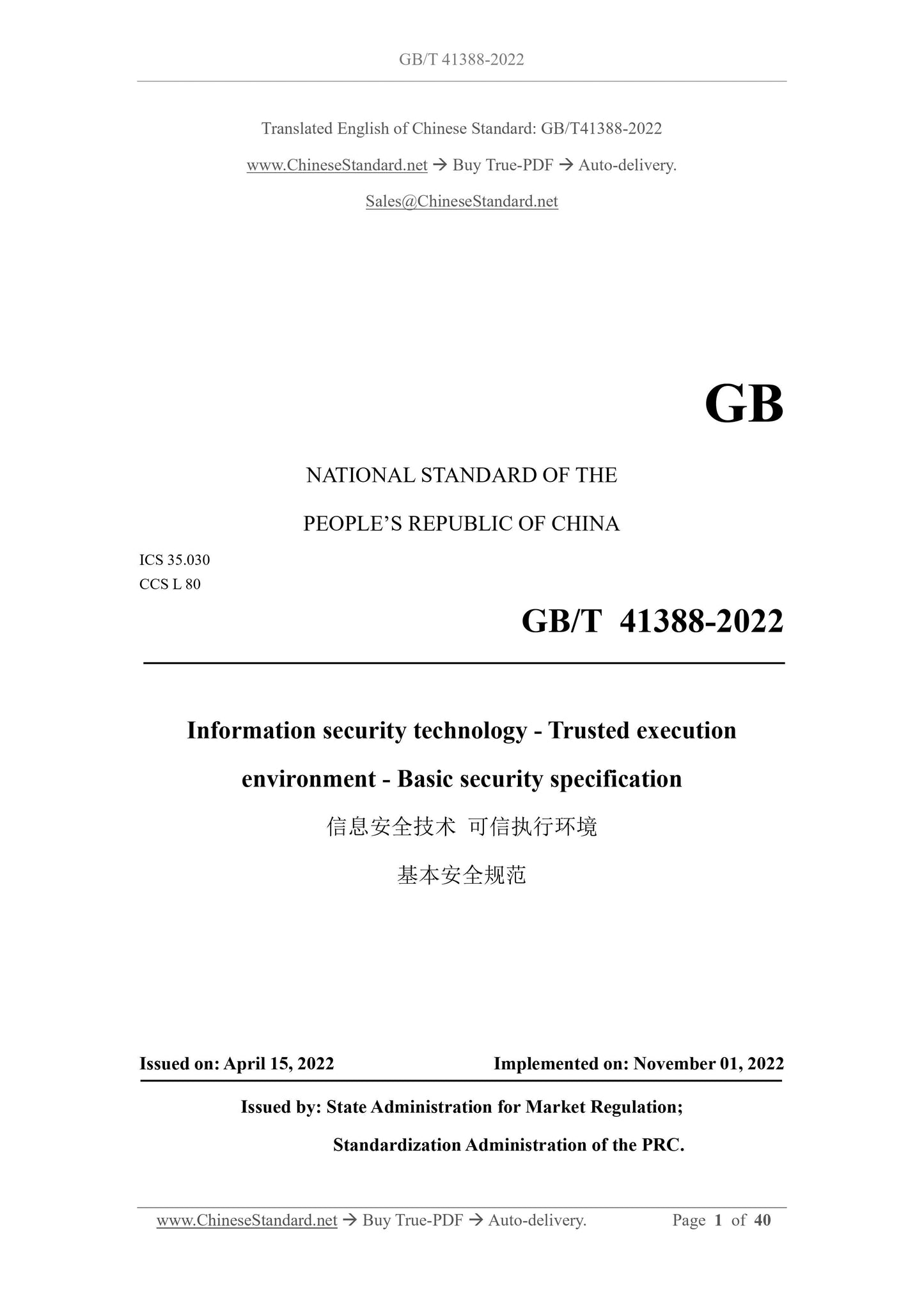 GB/T 41388-2022 Page 1
