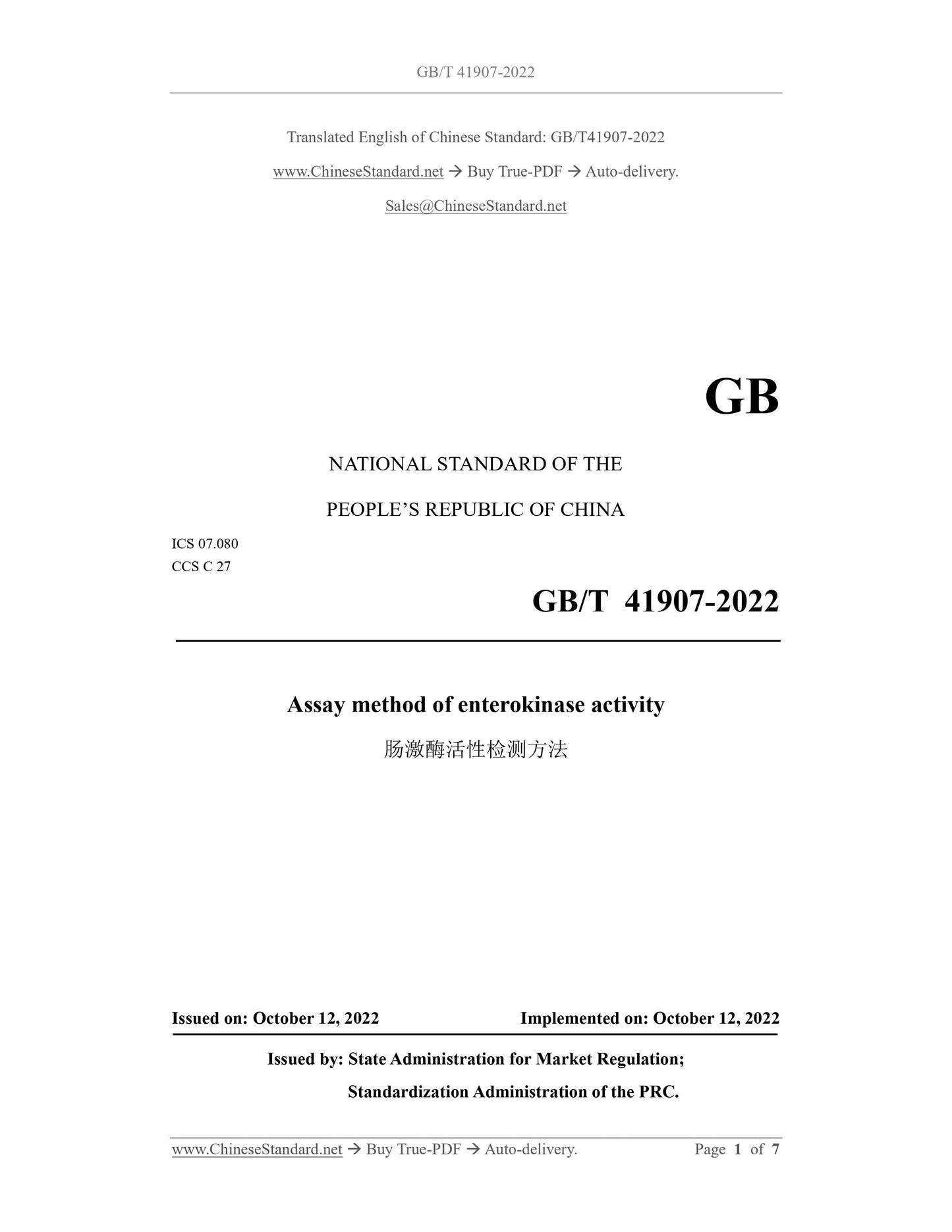GB/T 41907-2022 Page 1