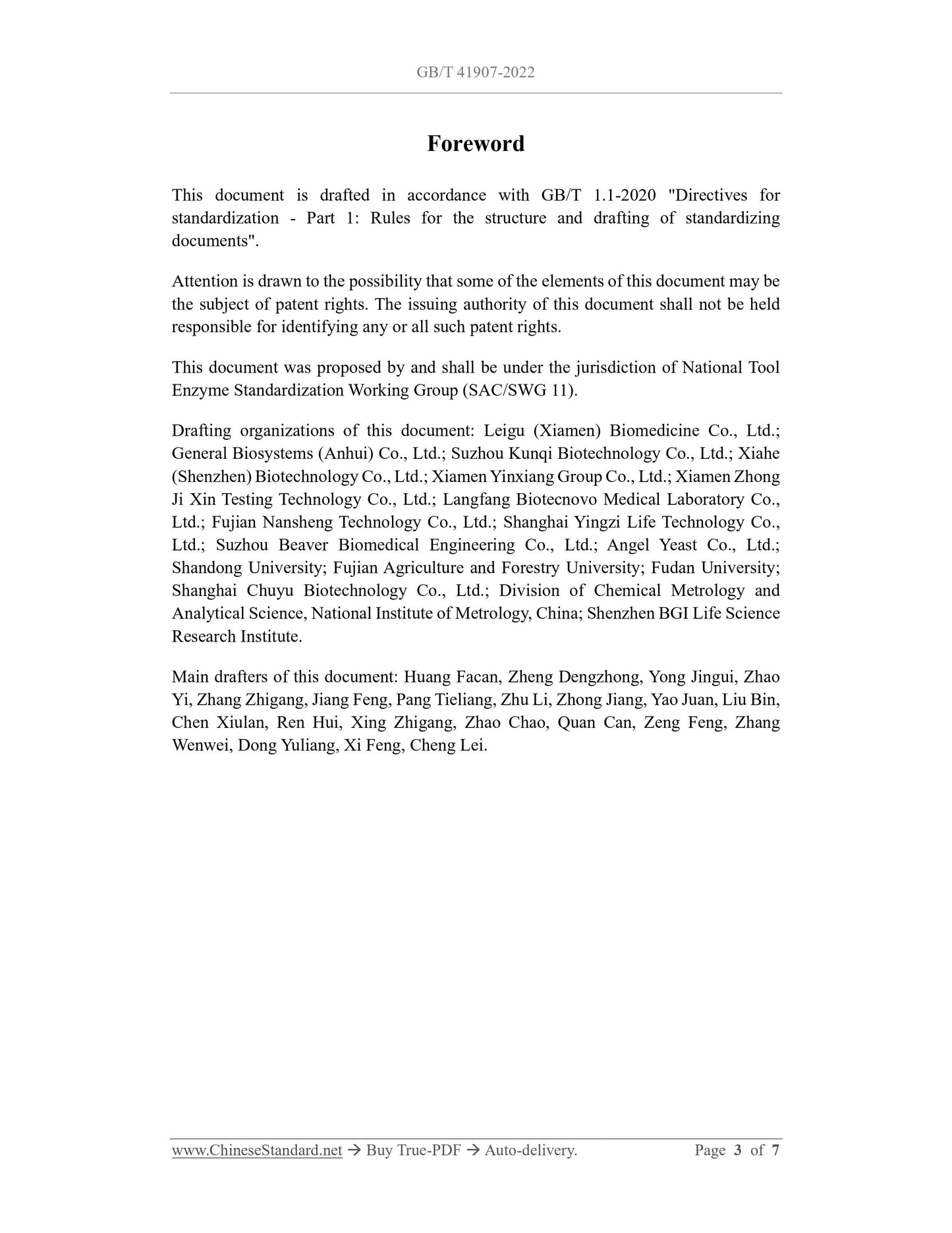 GB/T 41907-2022 Page 3