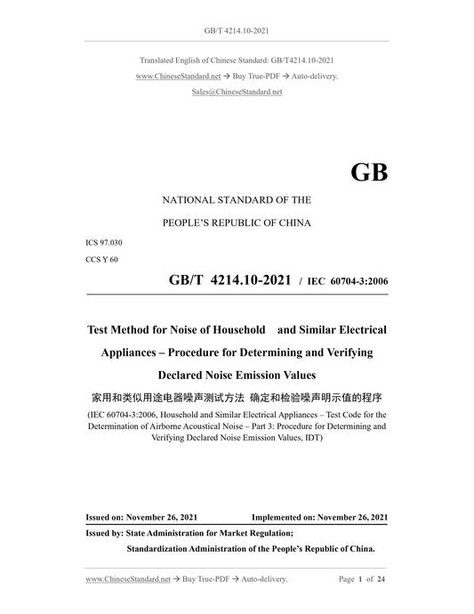 GB/T 4214.10-2021 Page 1