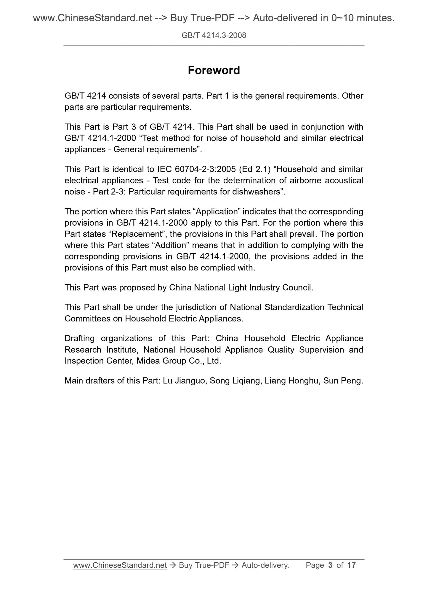GB/T 4214.3-2008 Page 3