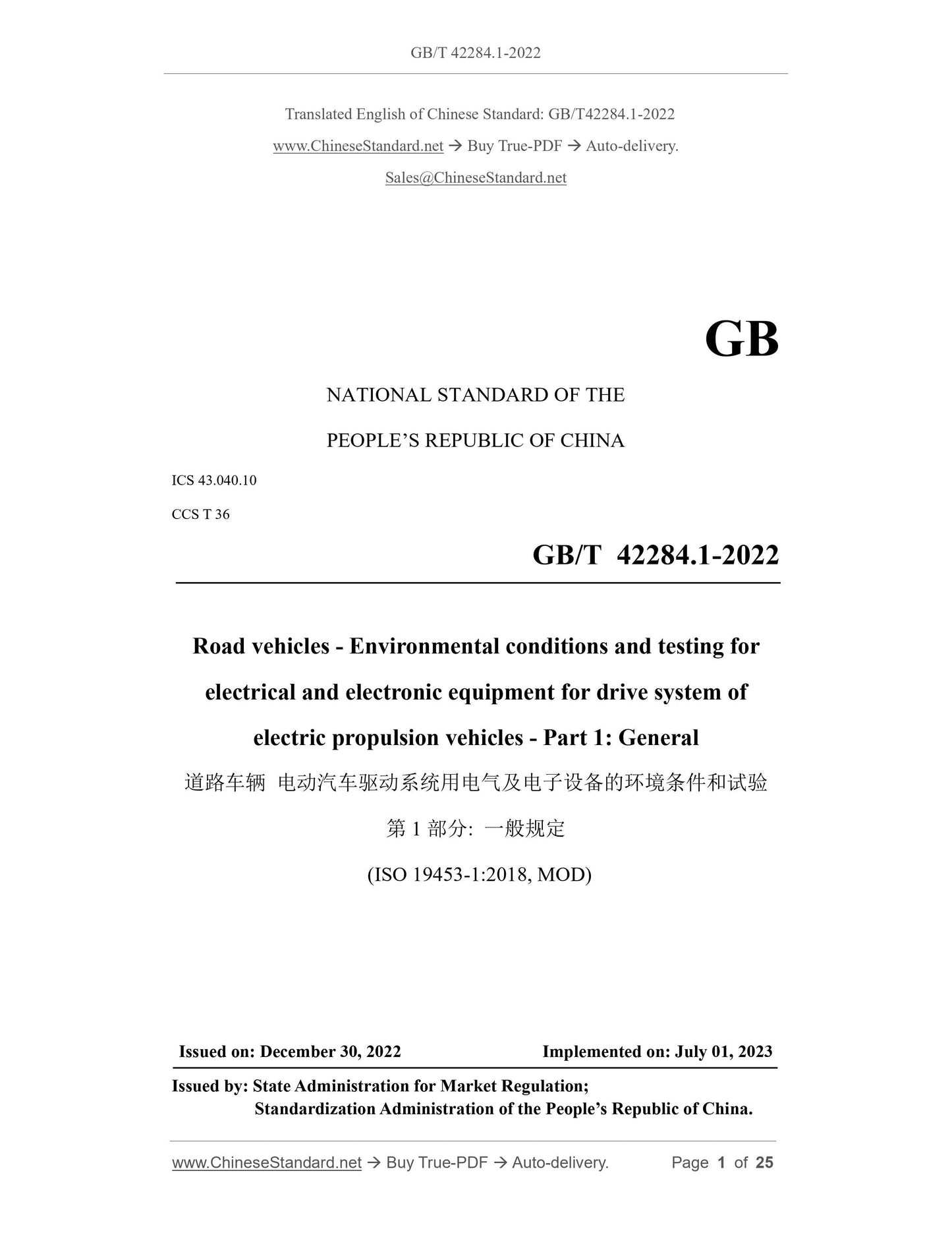 GB/T 42284.1-2022 Page 1