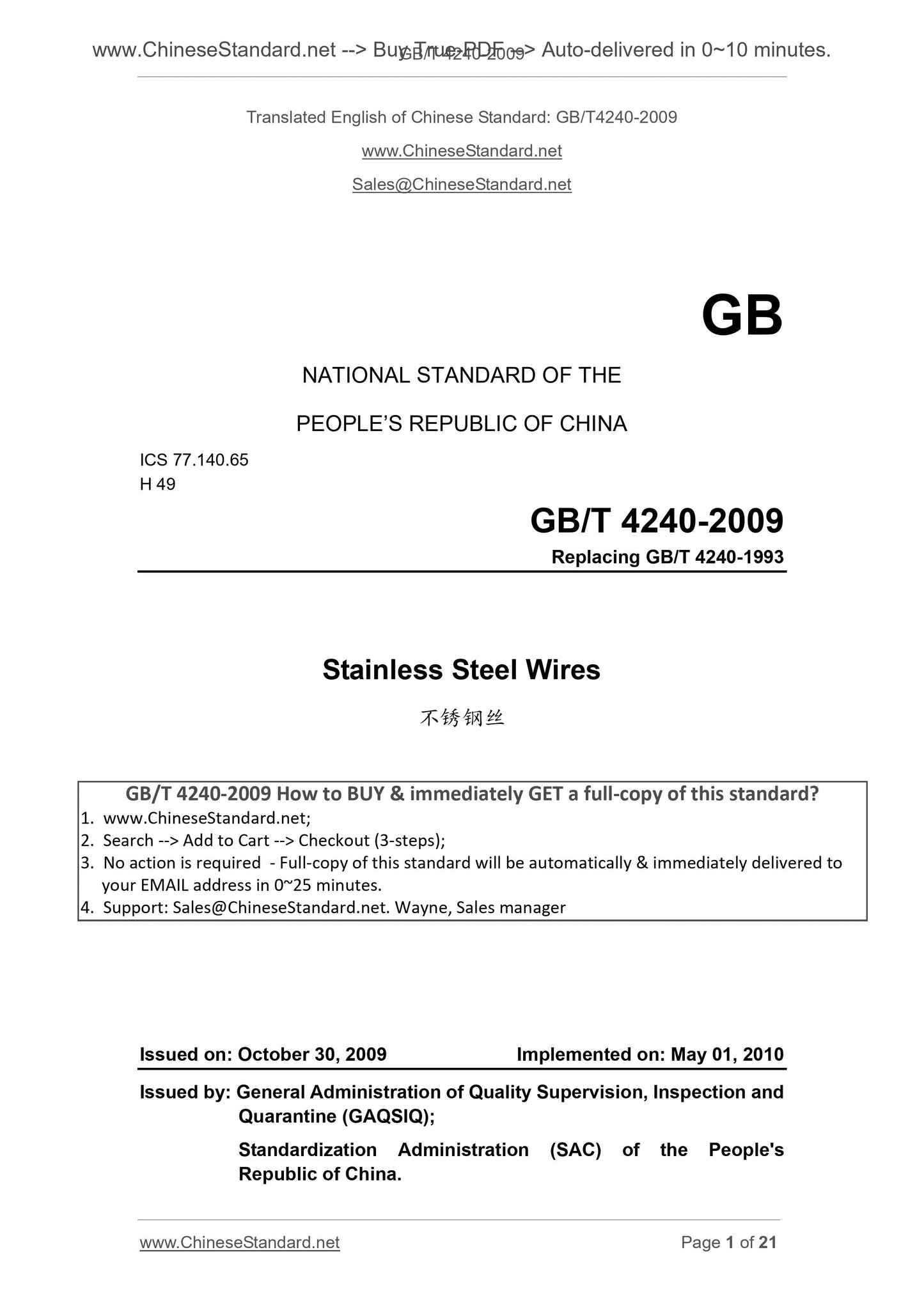 GB/T 4240-2009 Page 1