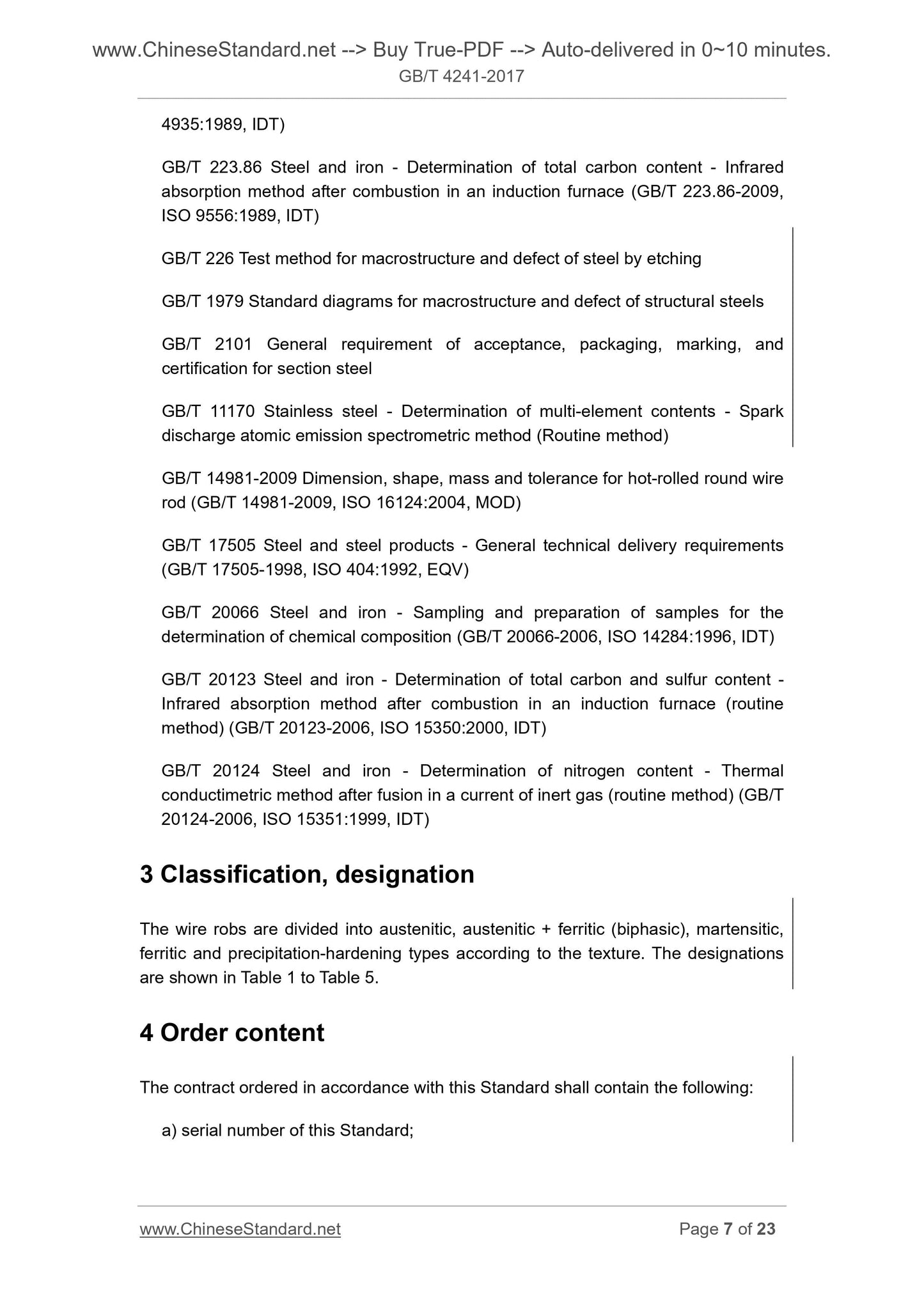 GB/T 4241-2017 Page 6