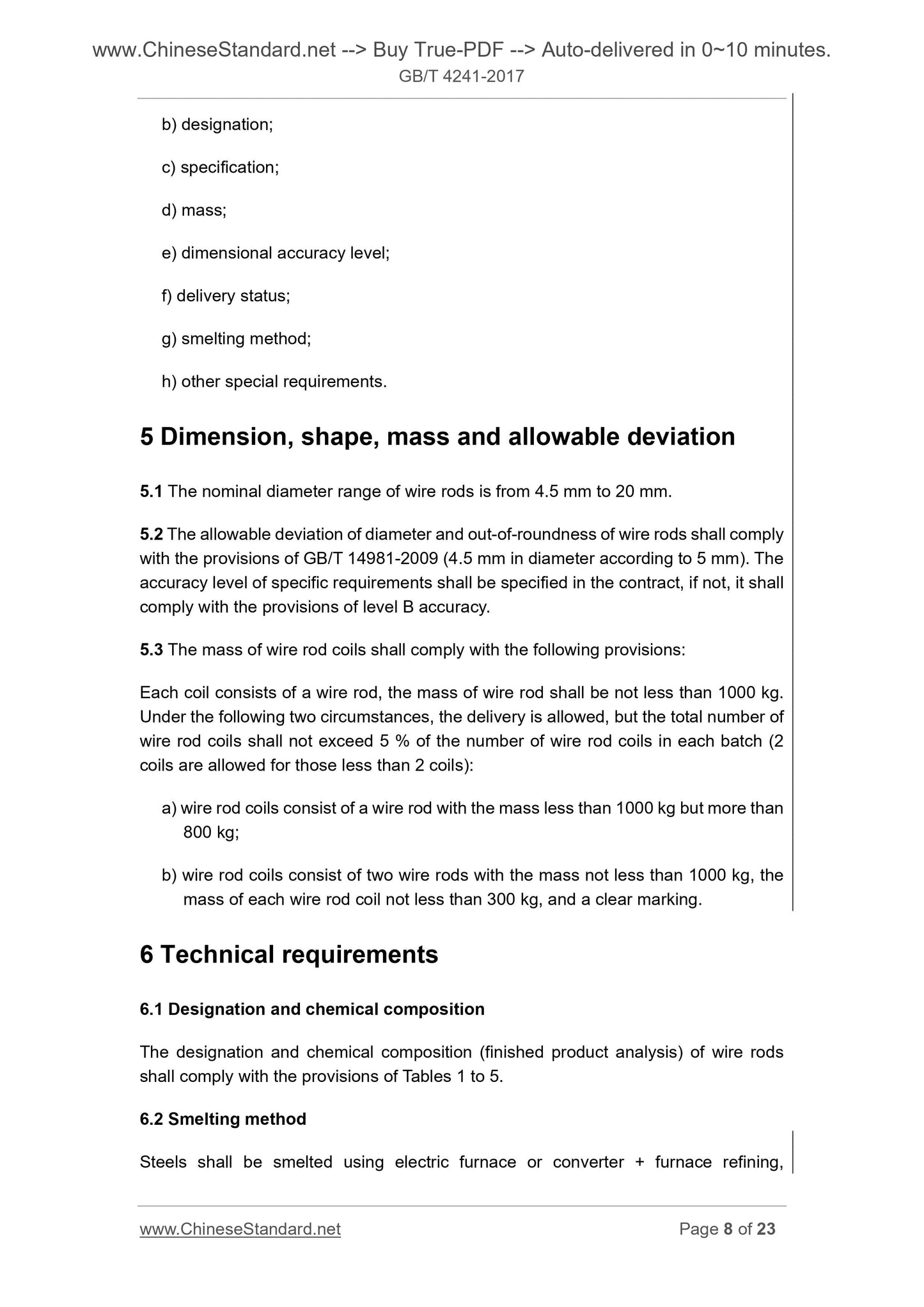 GB/T 4241-2017 Page 7