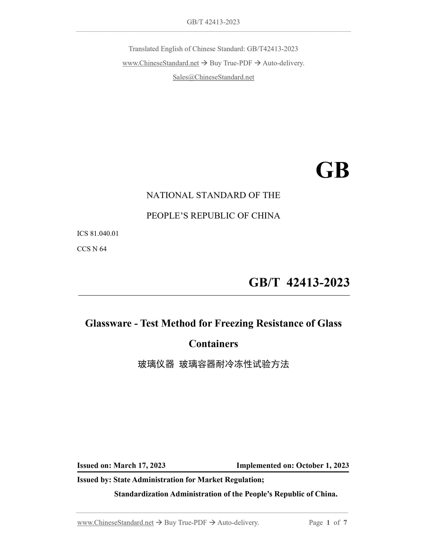 GB/T 42413-2023 Page 1