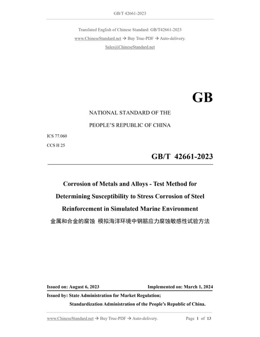 GB/T 42661-2023 Page 1