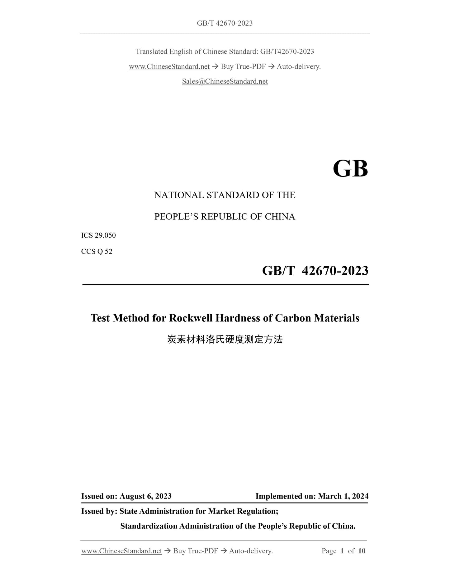 GB/T 42670-2023 Page 1