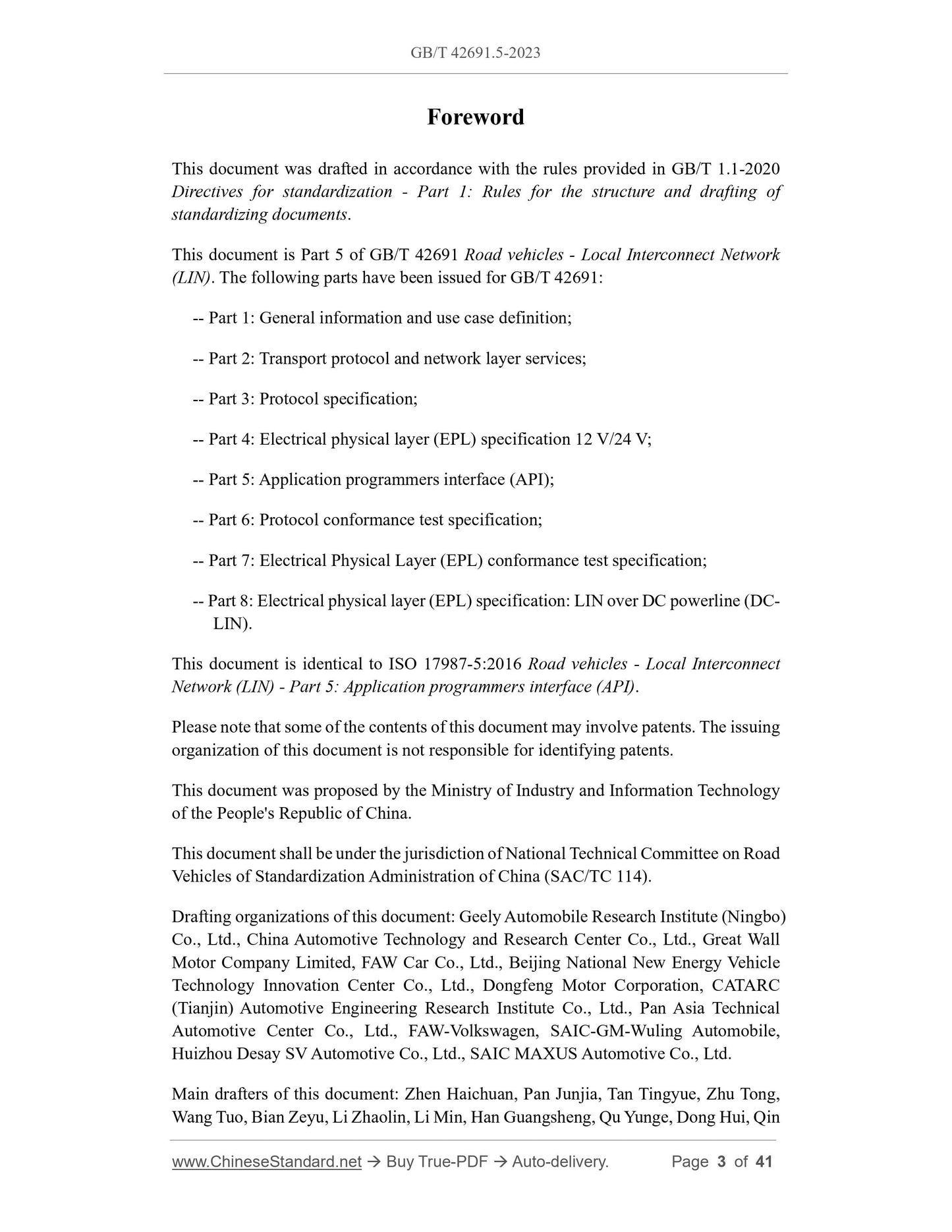 GB/T 42691.5-2023 Page 3