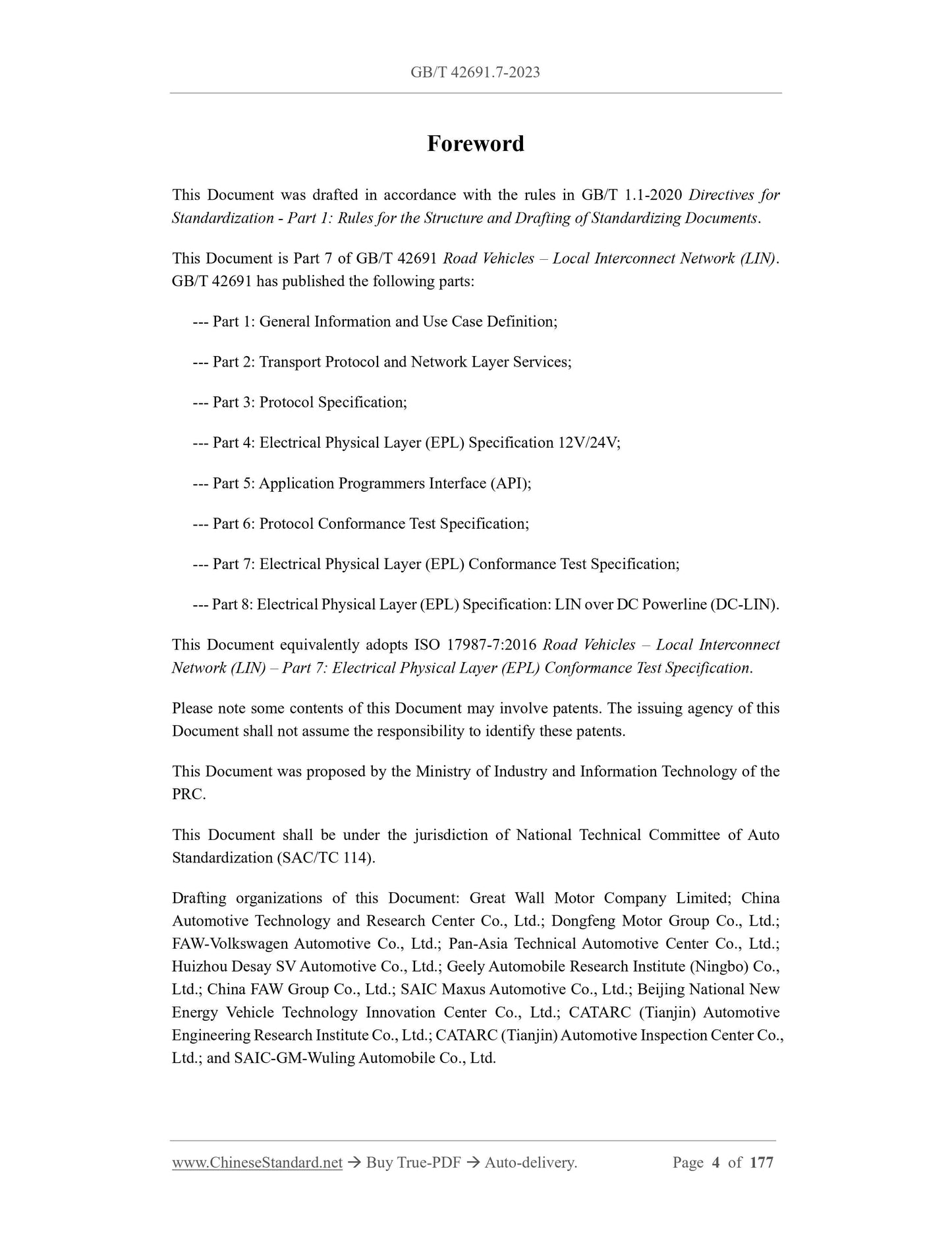 GB/T 42691.7-2023 Page 4