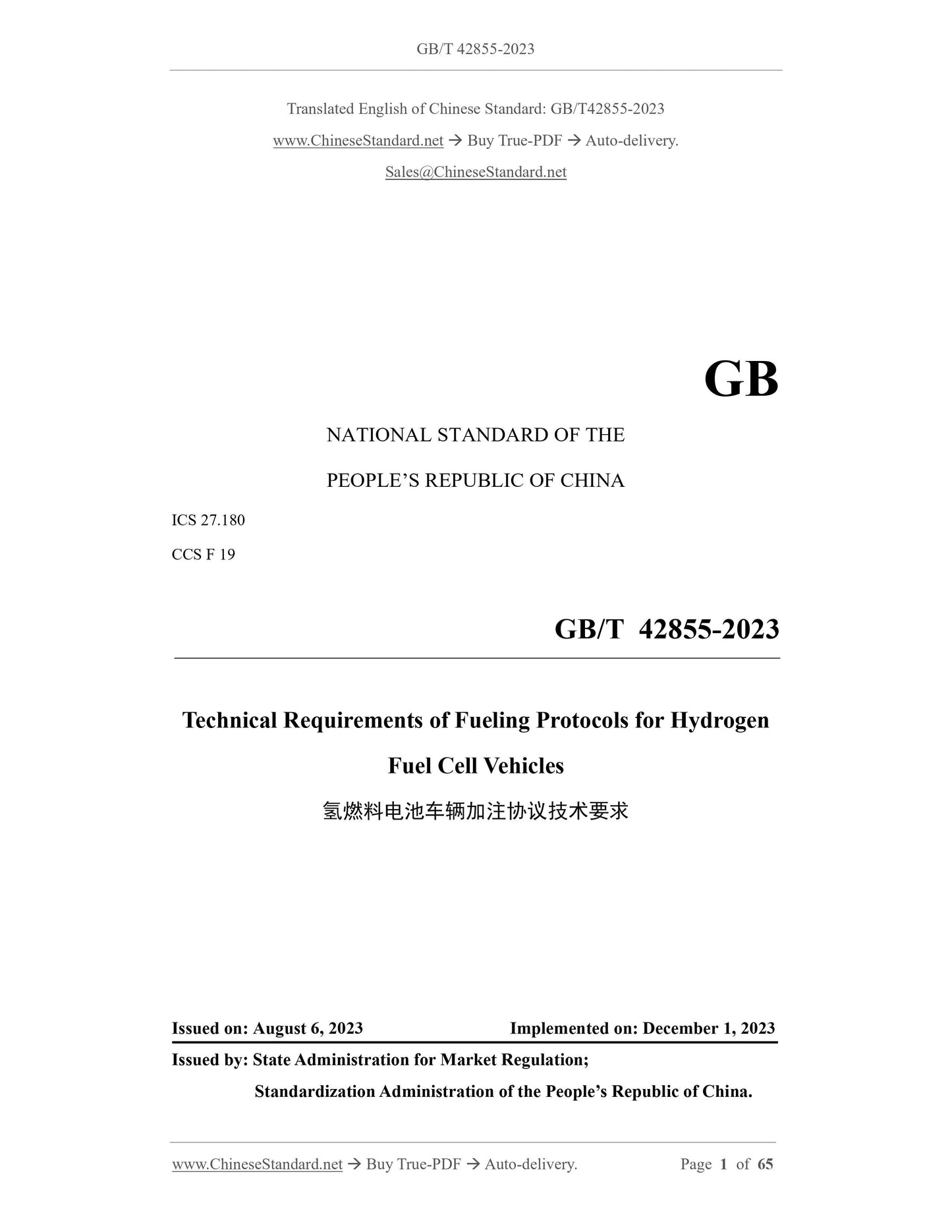 GB/T 42855-2023 Page 1