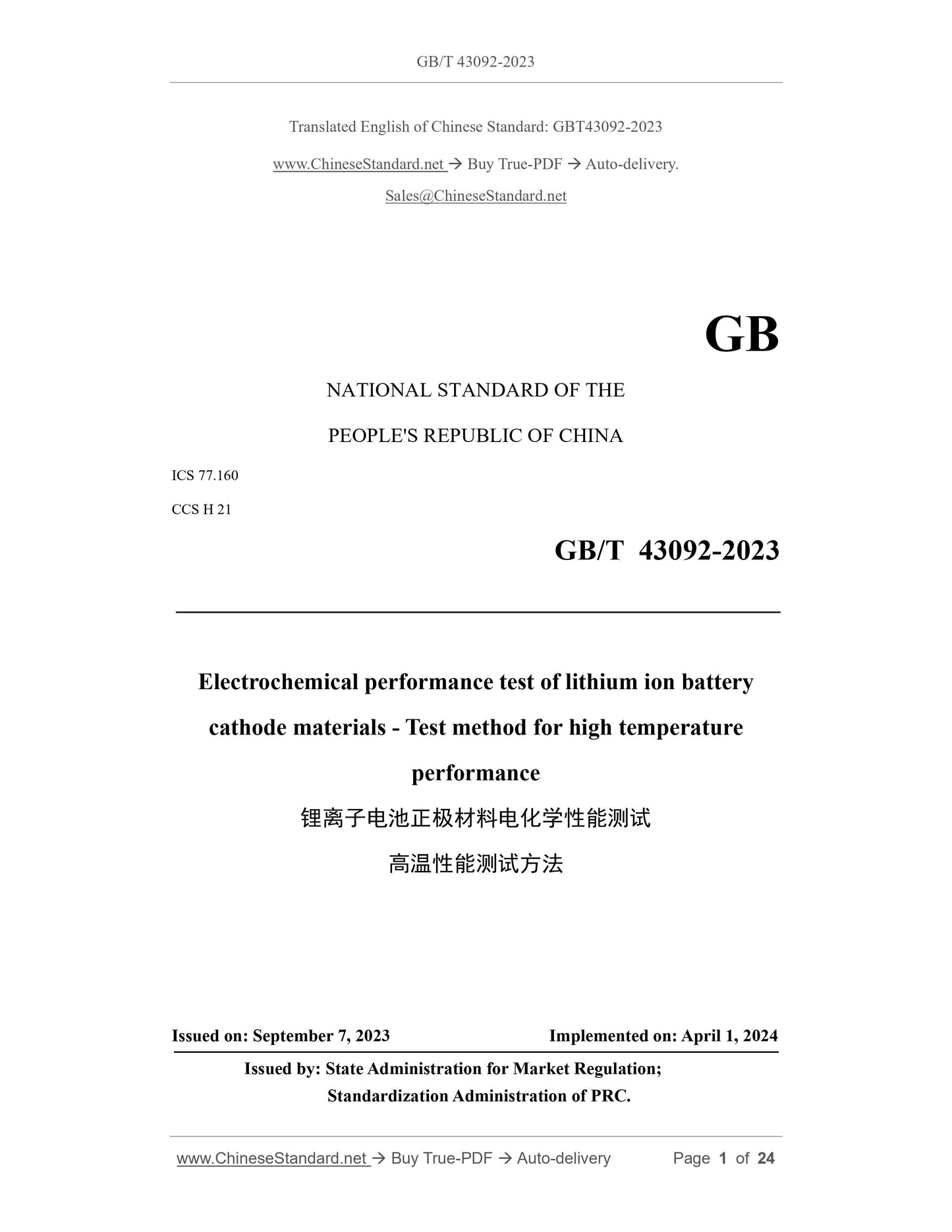 GB/T 43092-2023 Page 1