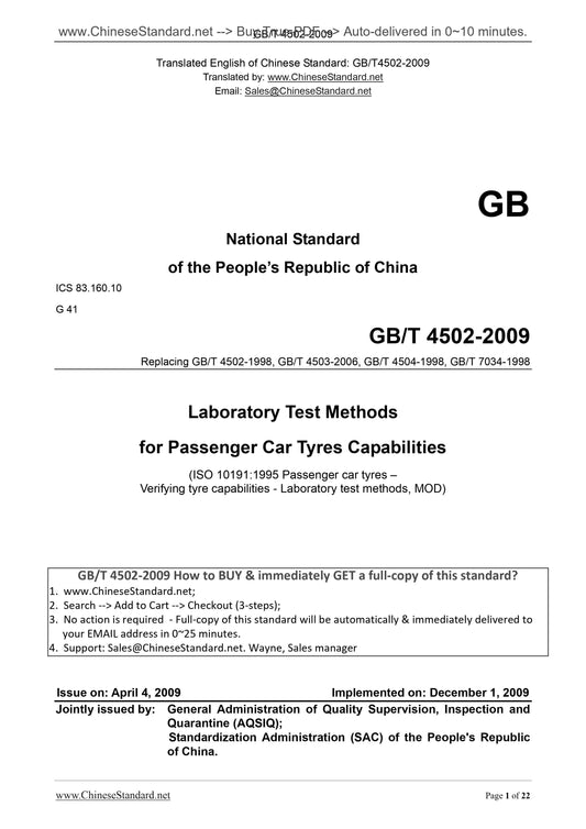 GB/T 4502-2009 Page 1