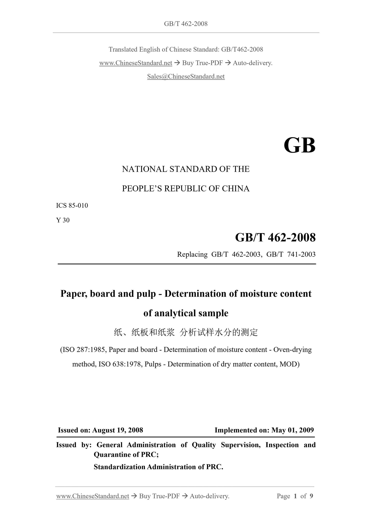 GB/T 462-2008 Page 1