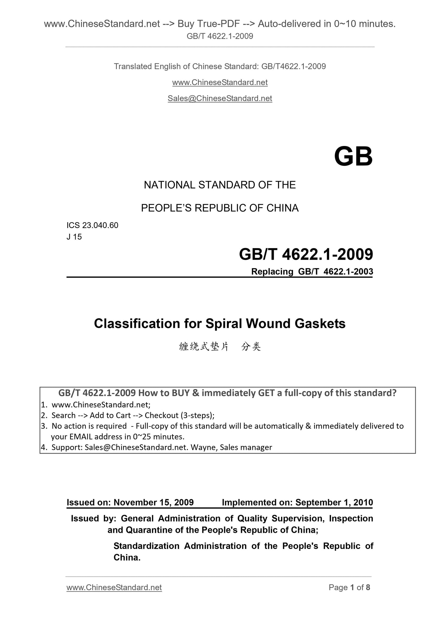 GB/T 4622.1-2009 Page 1