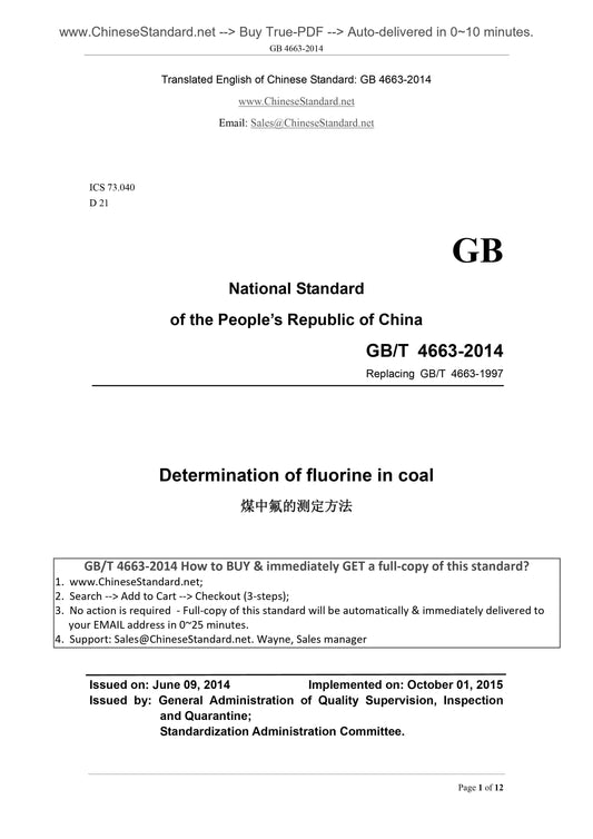 GB/T 4633-2014 Page 1