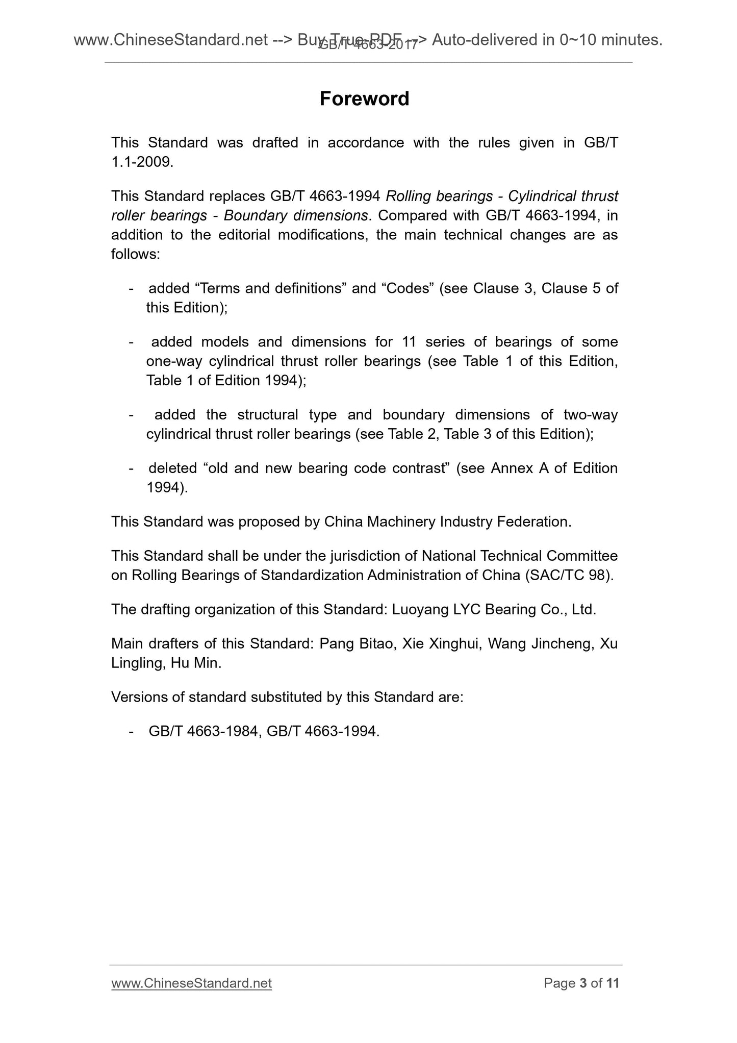 GB/T 4663-2017 Page 3