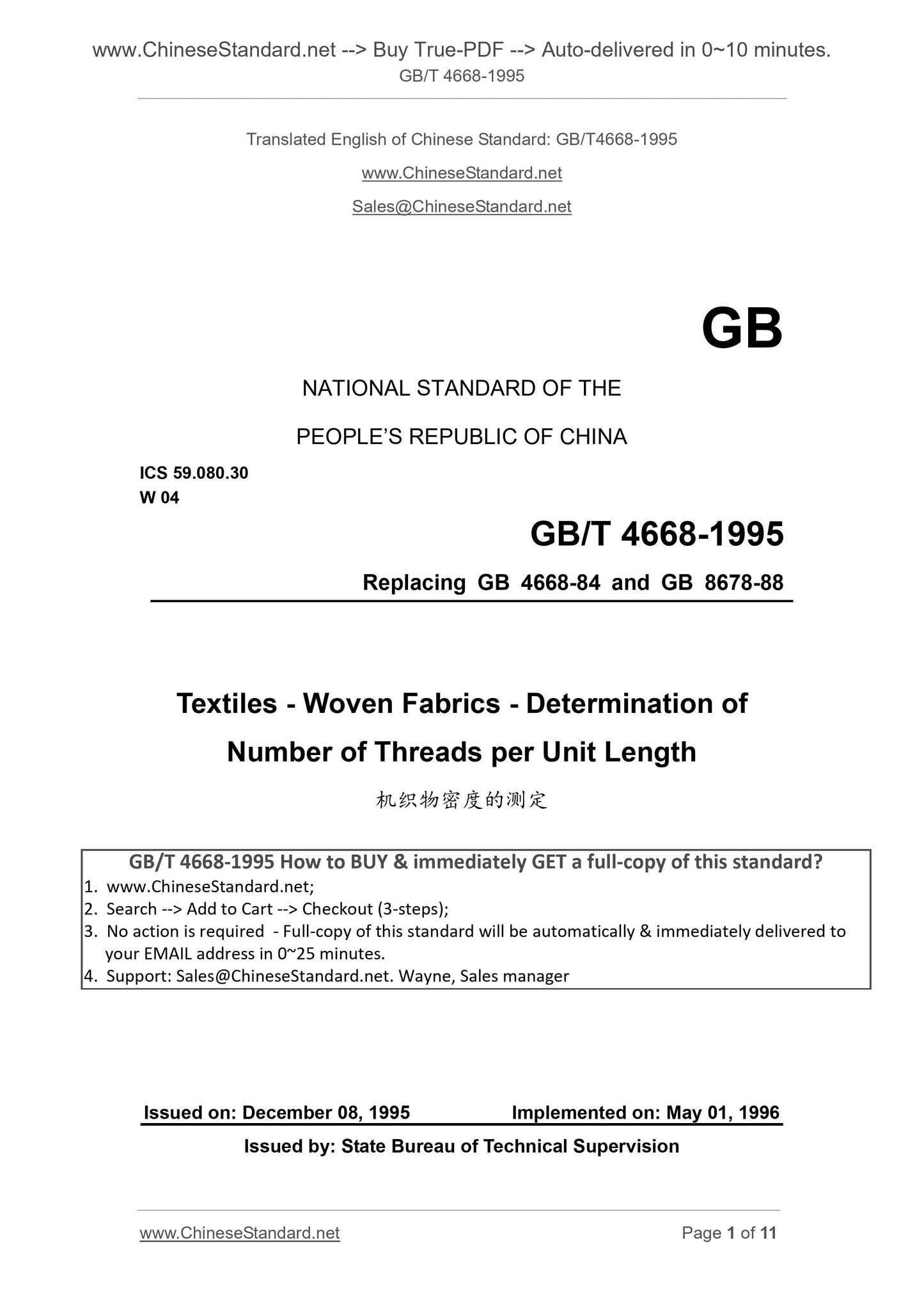 GB/T 4668-1995 Page 1