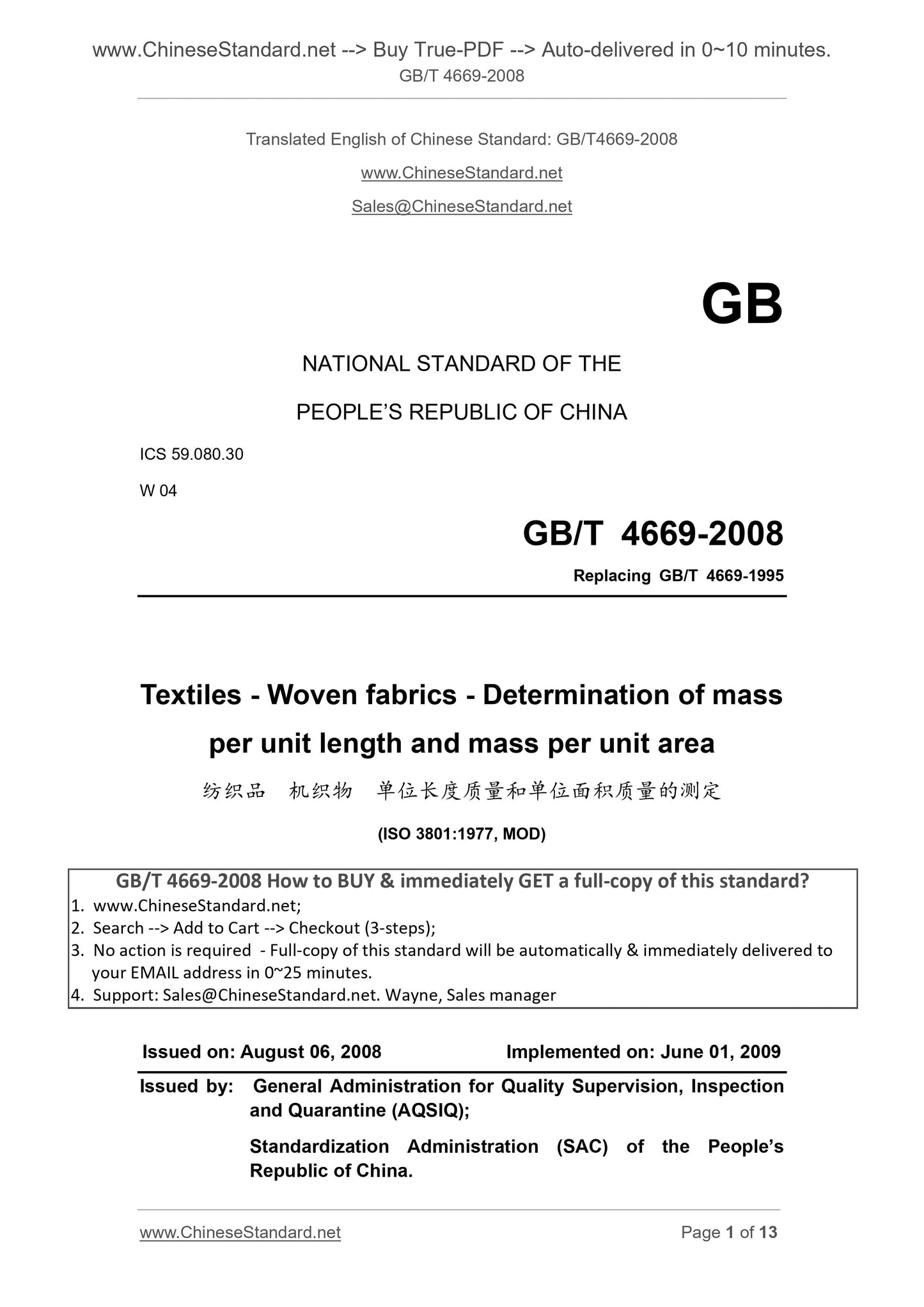 GB/T 4669-2008 Page 1