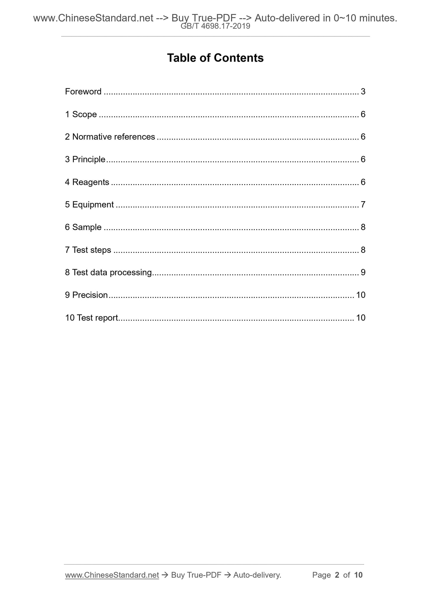 GB/T 4698.17-2019 Page 2