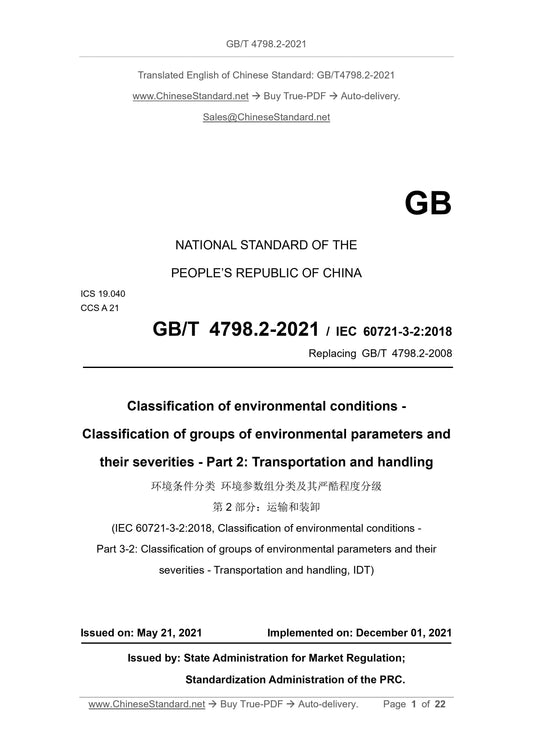 GB/T 4798.2-2021 Page 1