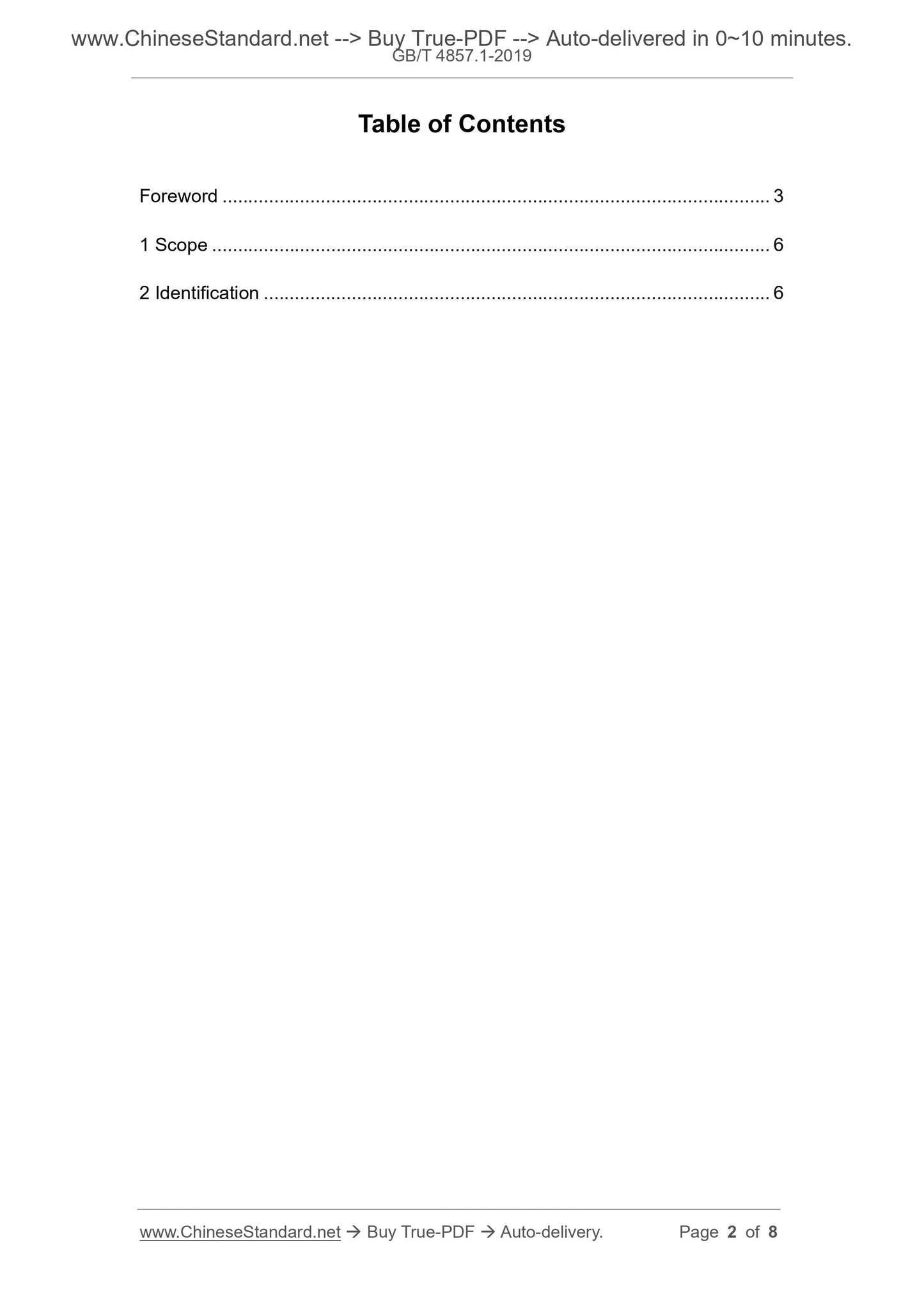 GB/T 4857.1-2019 Page 2
