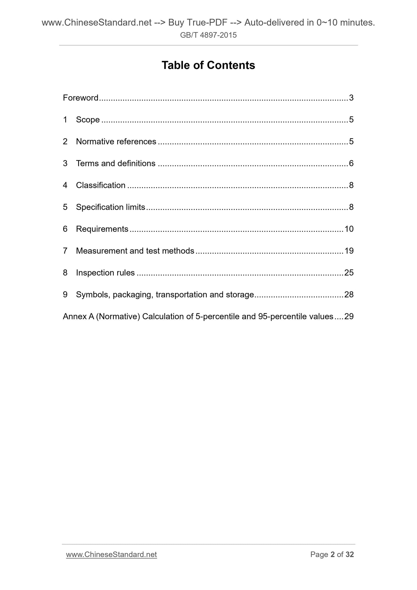 GB/T 4897-2015 Page 2