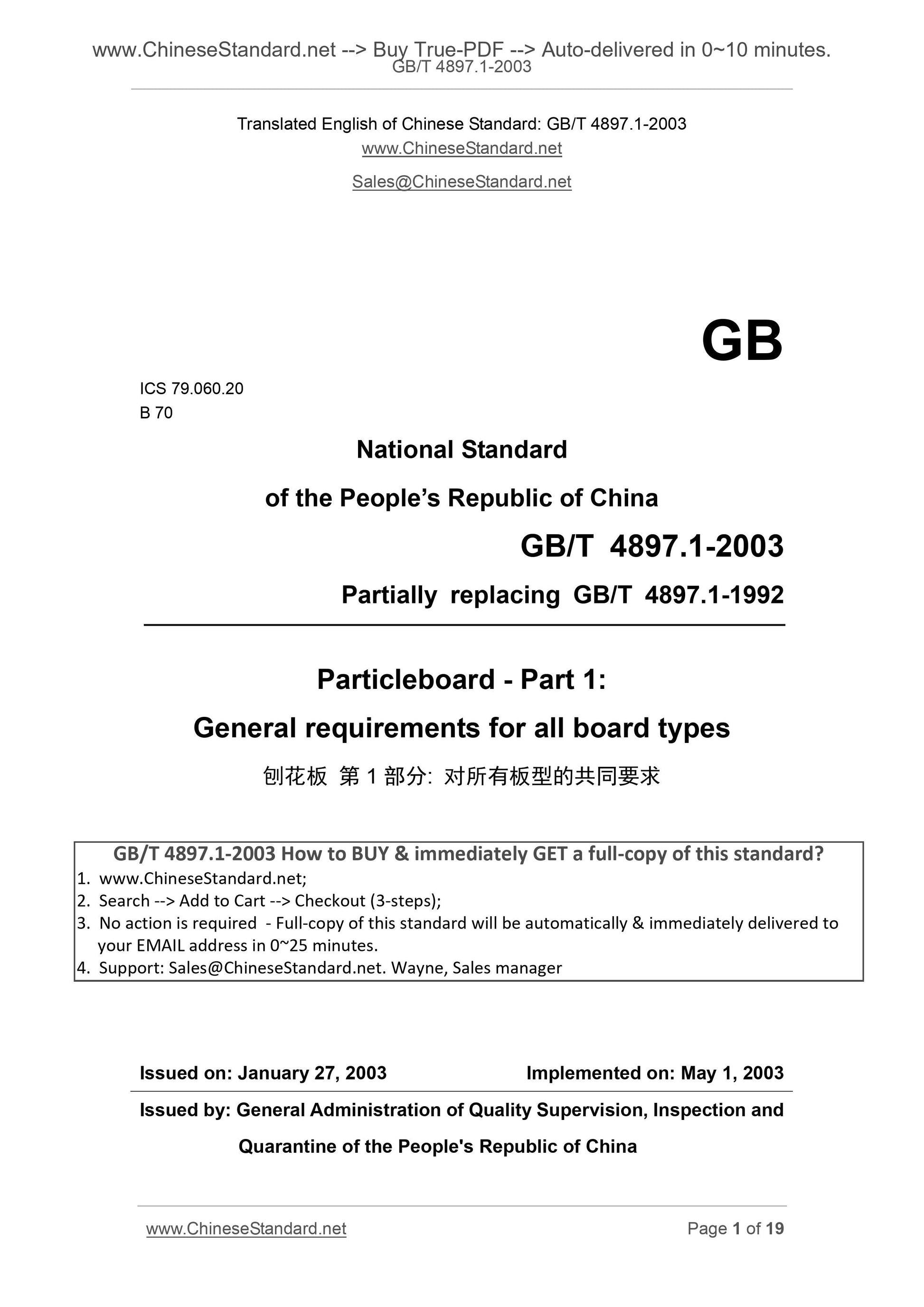 GB/T 4897.1-2003 Page 1
