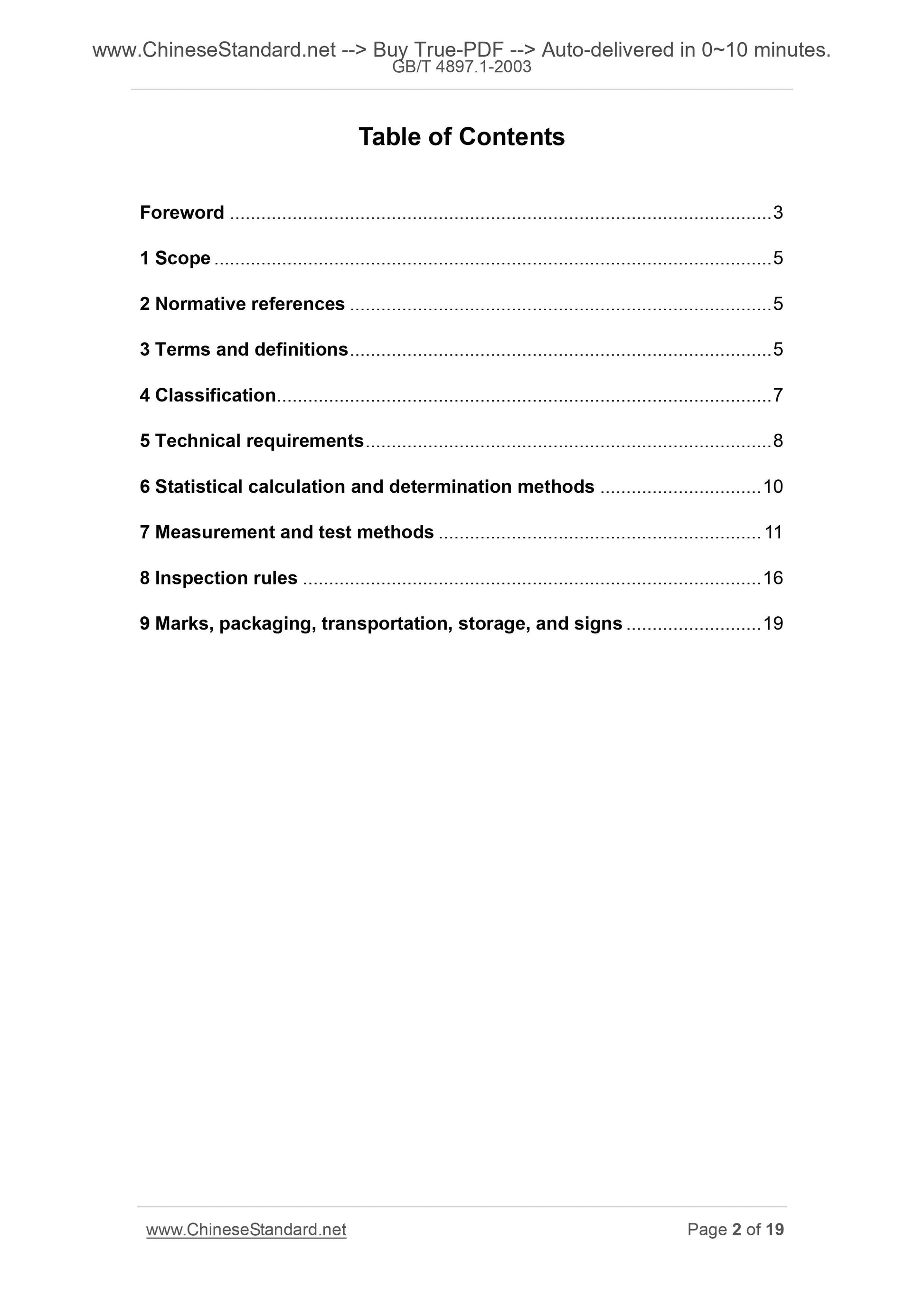GB/T 4897.1-2003 Page 2