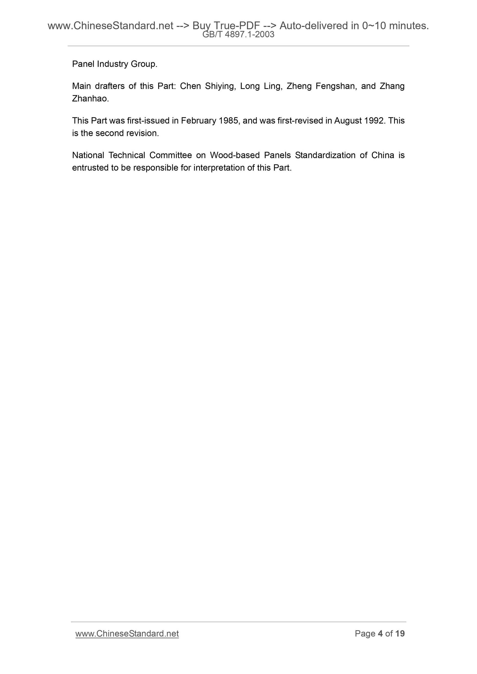 GB/T 4897.1-2003 Page 4