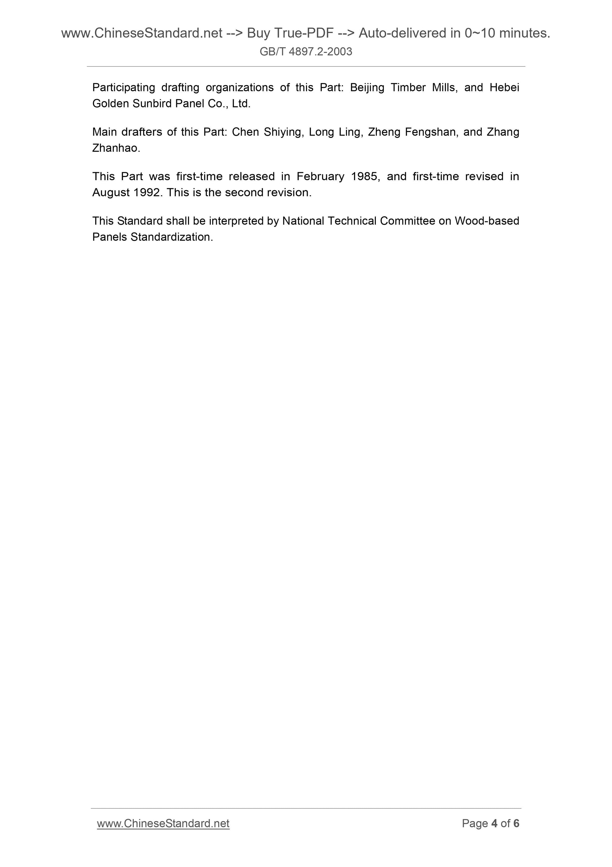 GB/T 4897.2-2003 Page 4