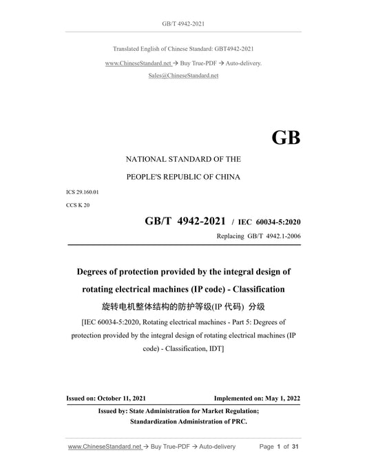 GB/T 4942-2021 Page 1