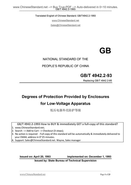 GB/T 4942.2-1993 Page 1