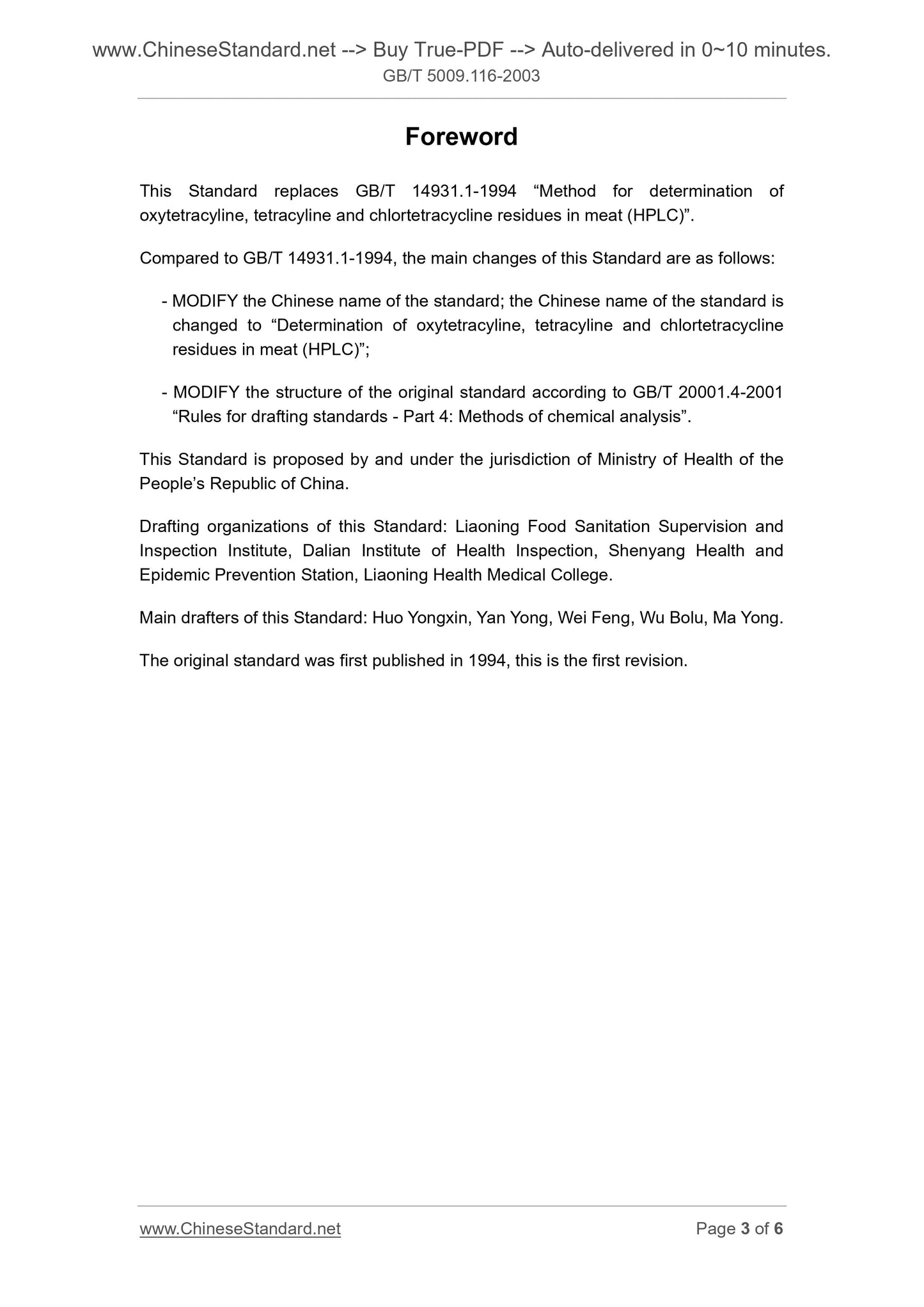 GB/T 5009.116-2003 Page 3