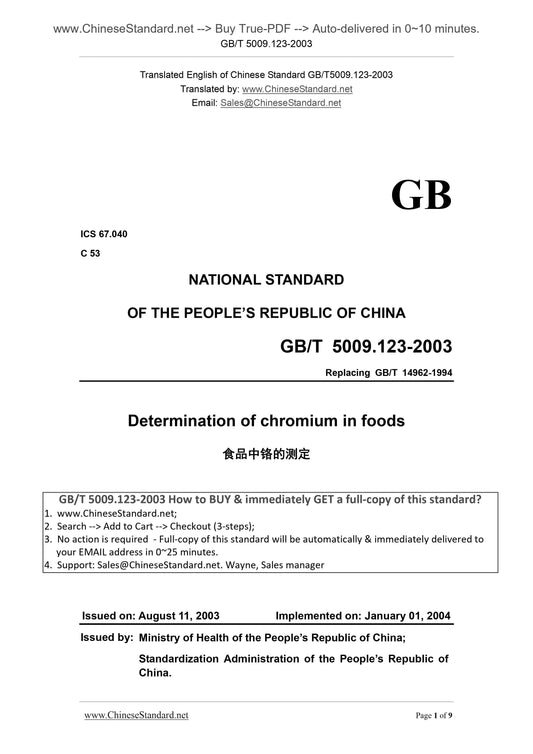 GB/T 5009.123-2003 Page 1